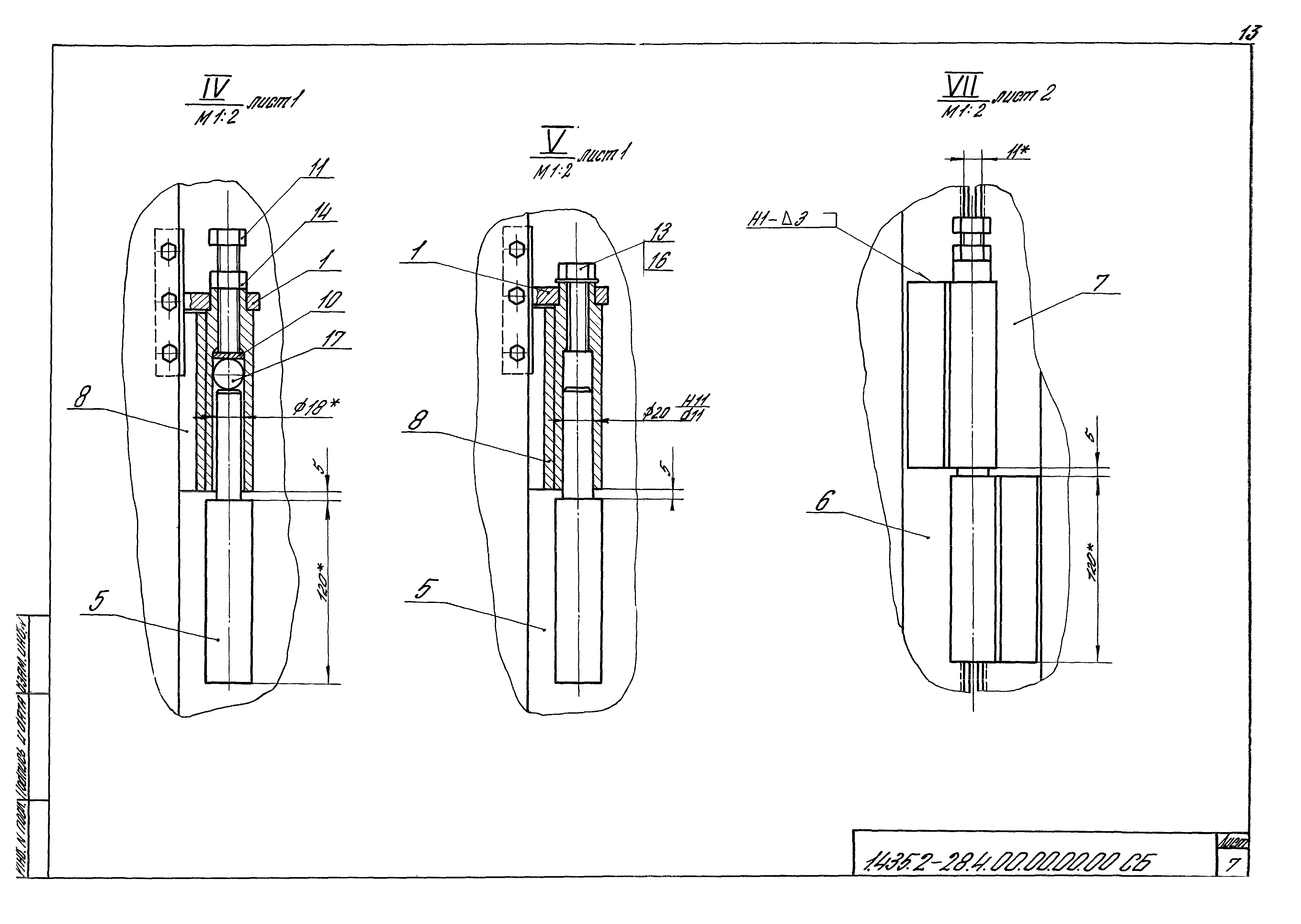 Серия 1.435.2-28