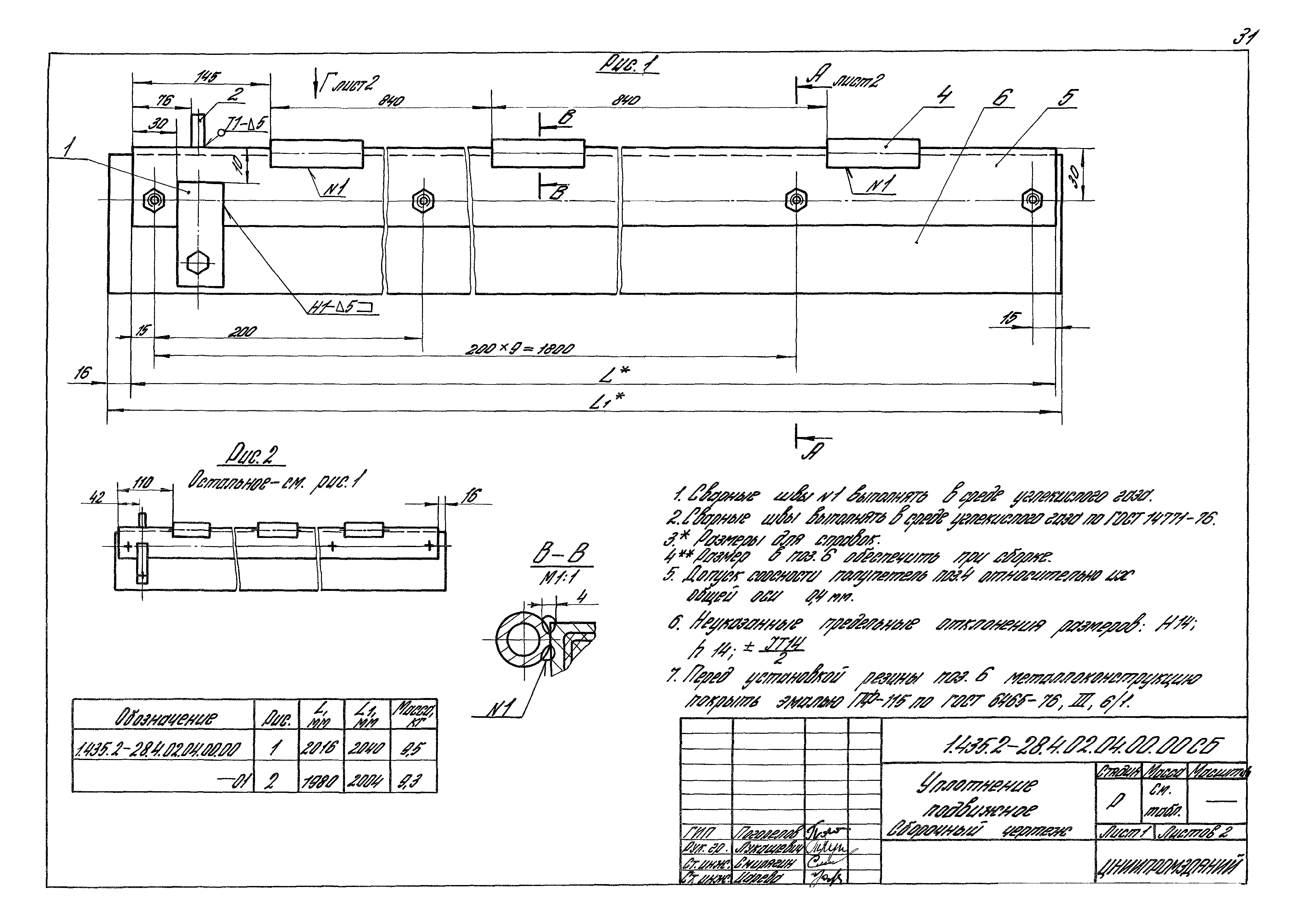 Серия 1.435.2-28