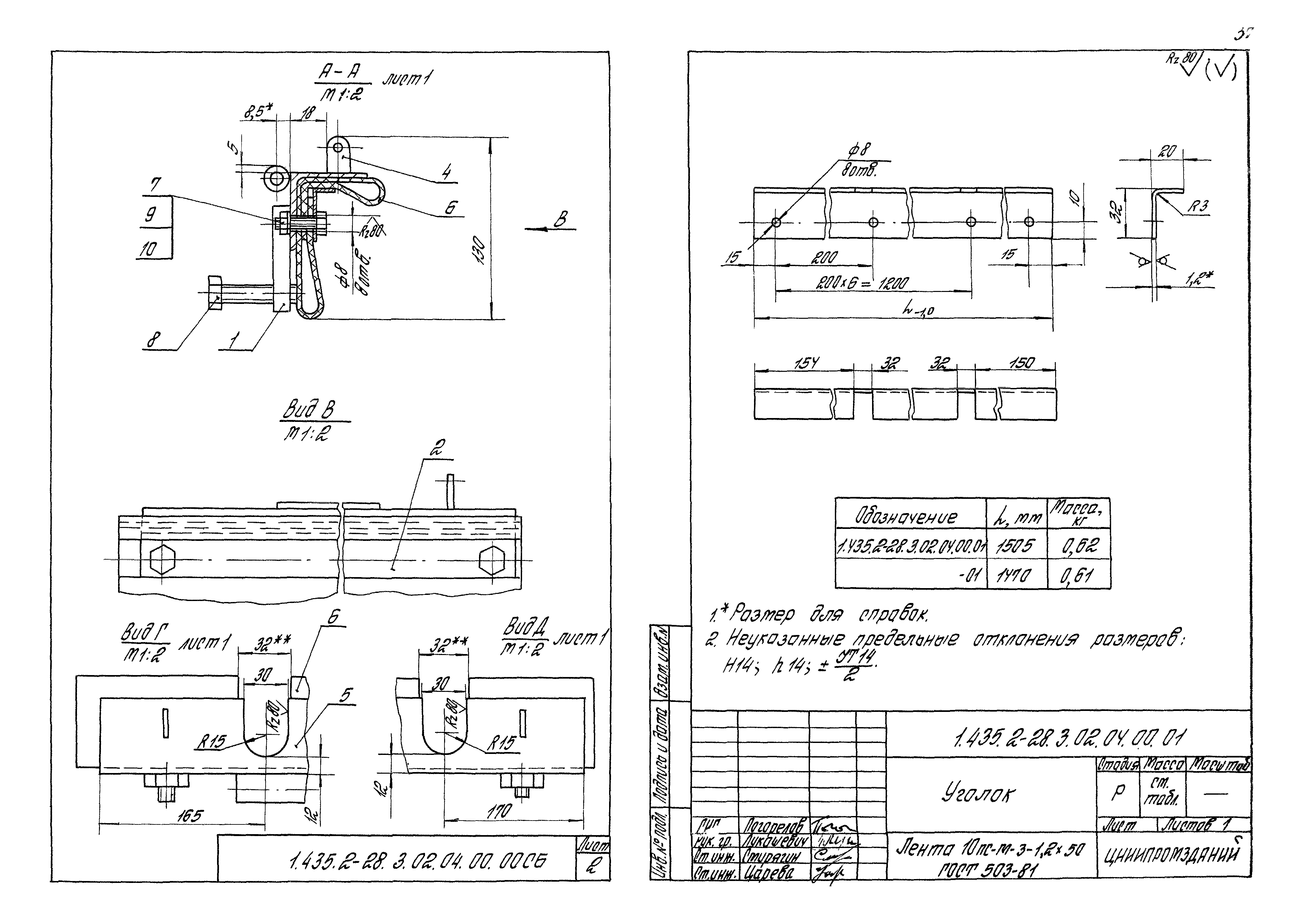 Серия 1.435.2-28