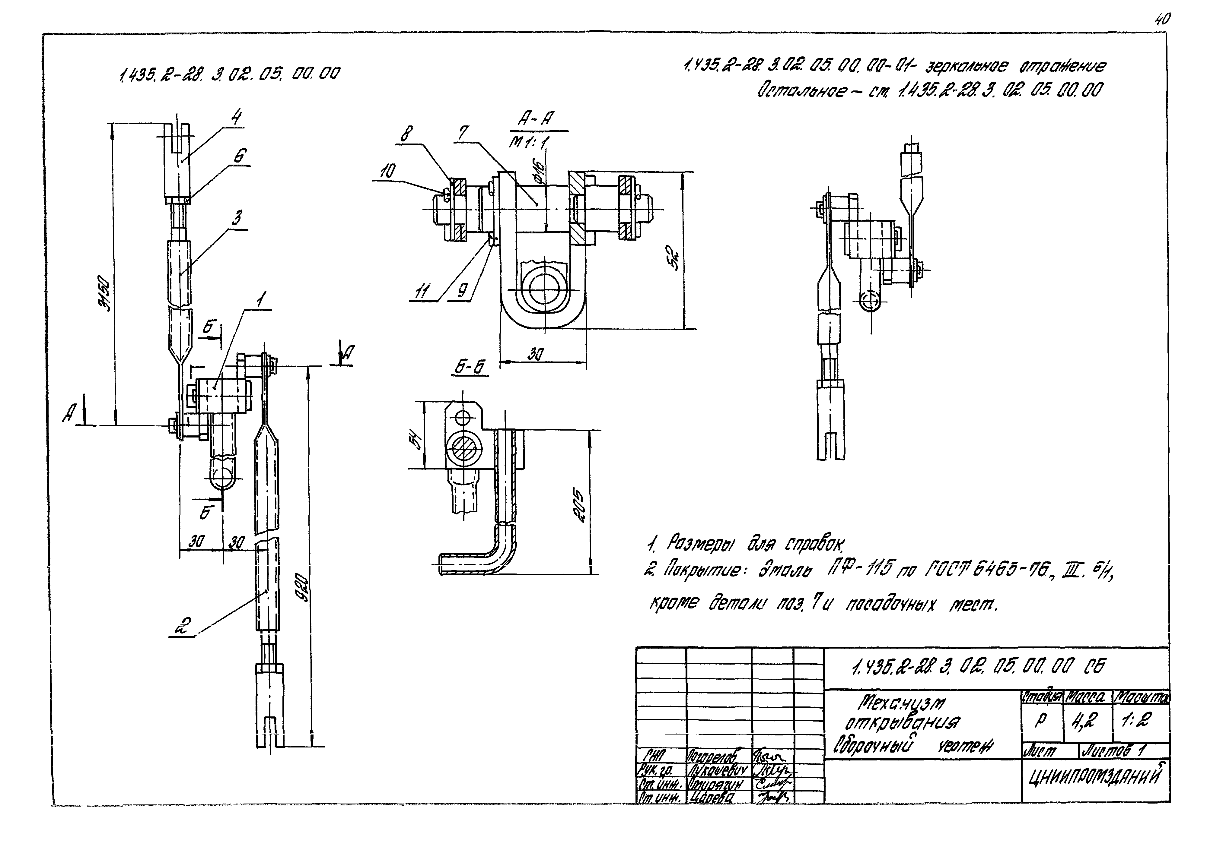 Серия 1.435.2-28