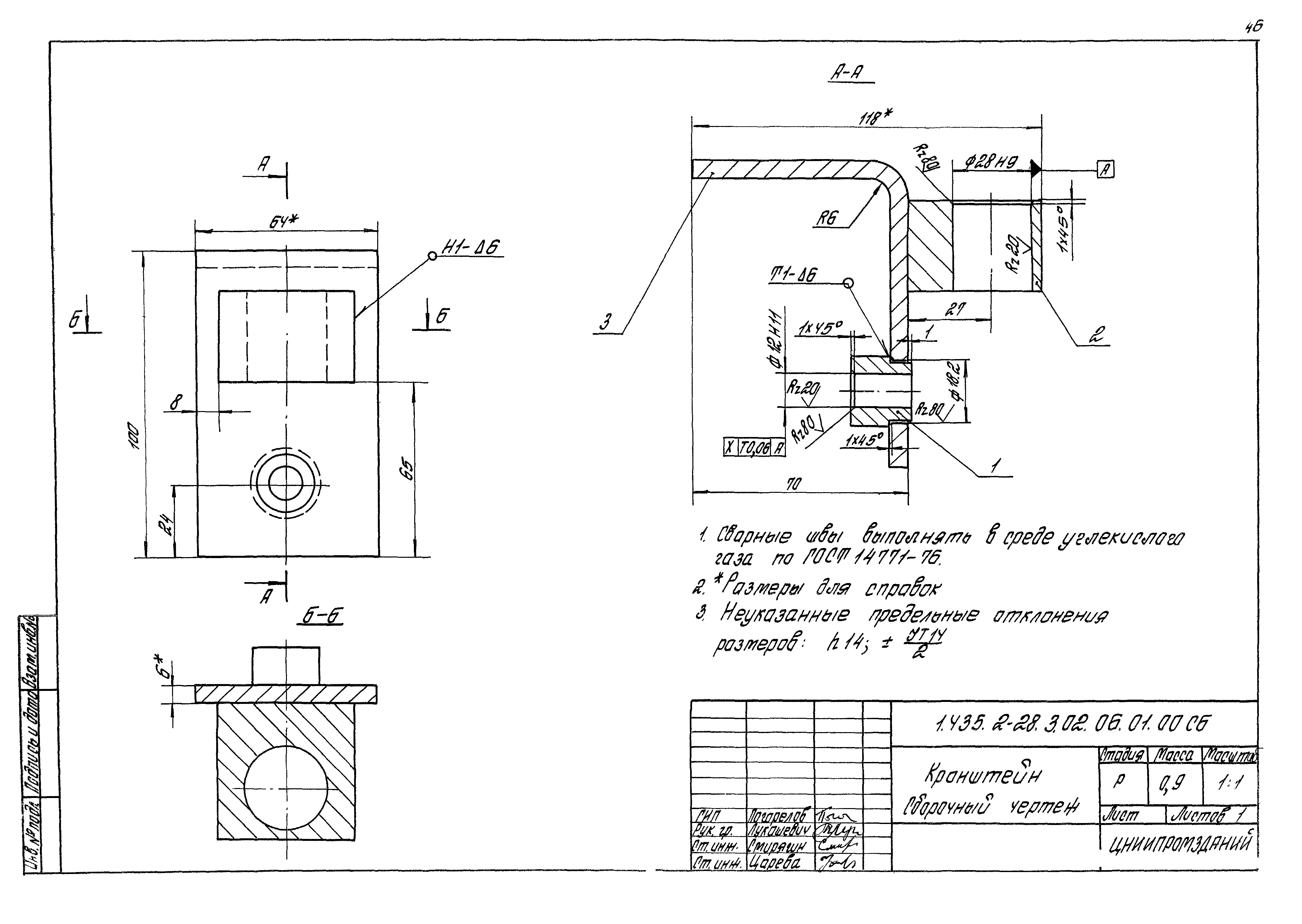 Серия 1.435.2-28