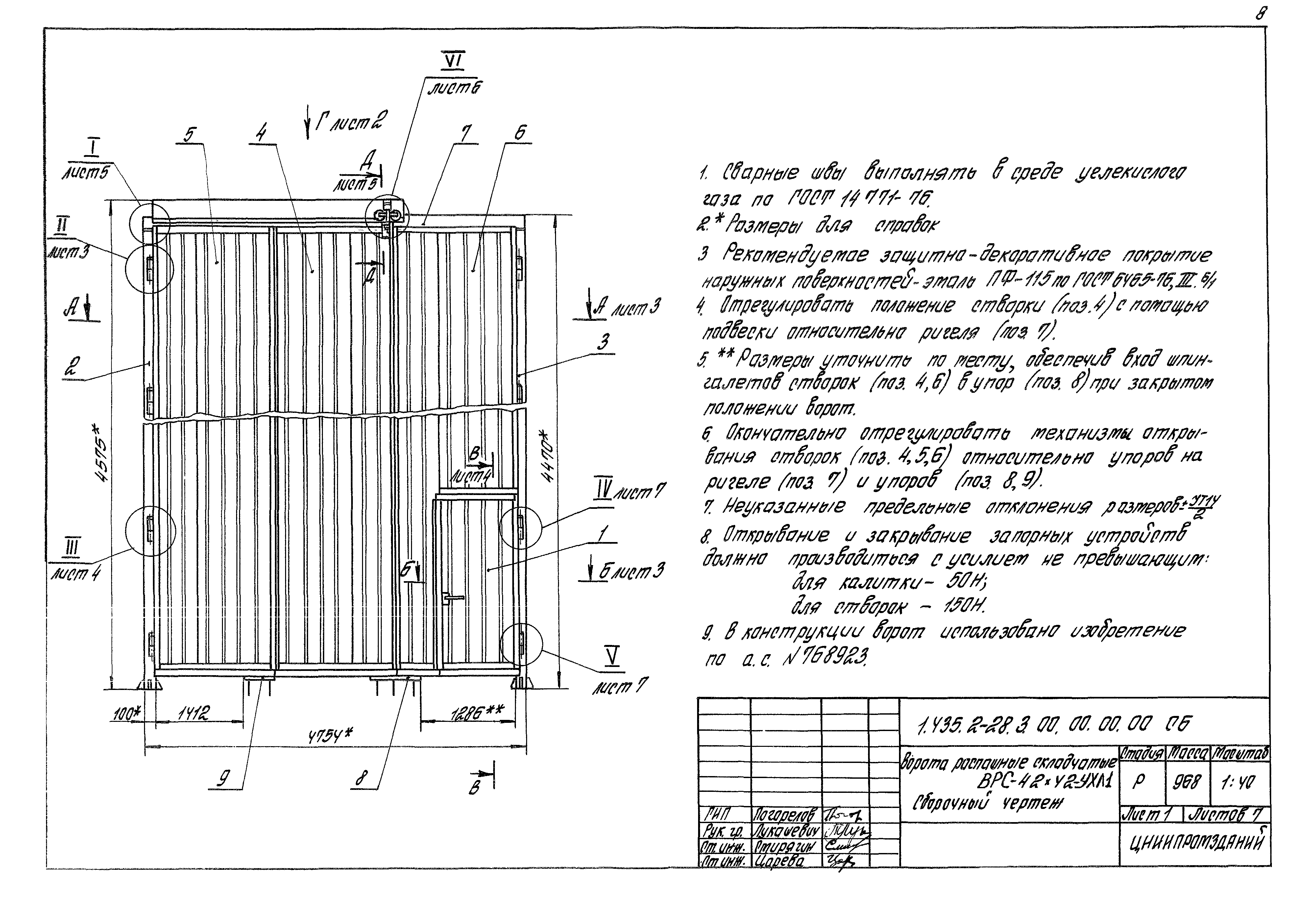 Серия 1.435.2-28