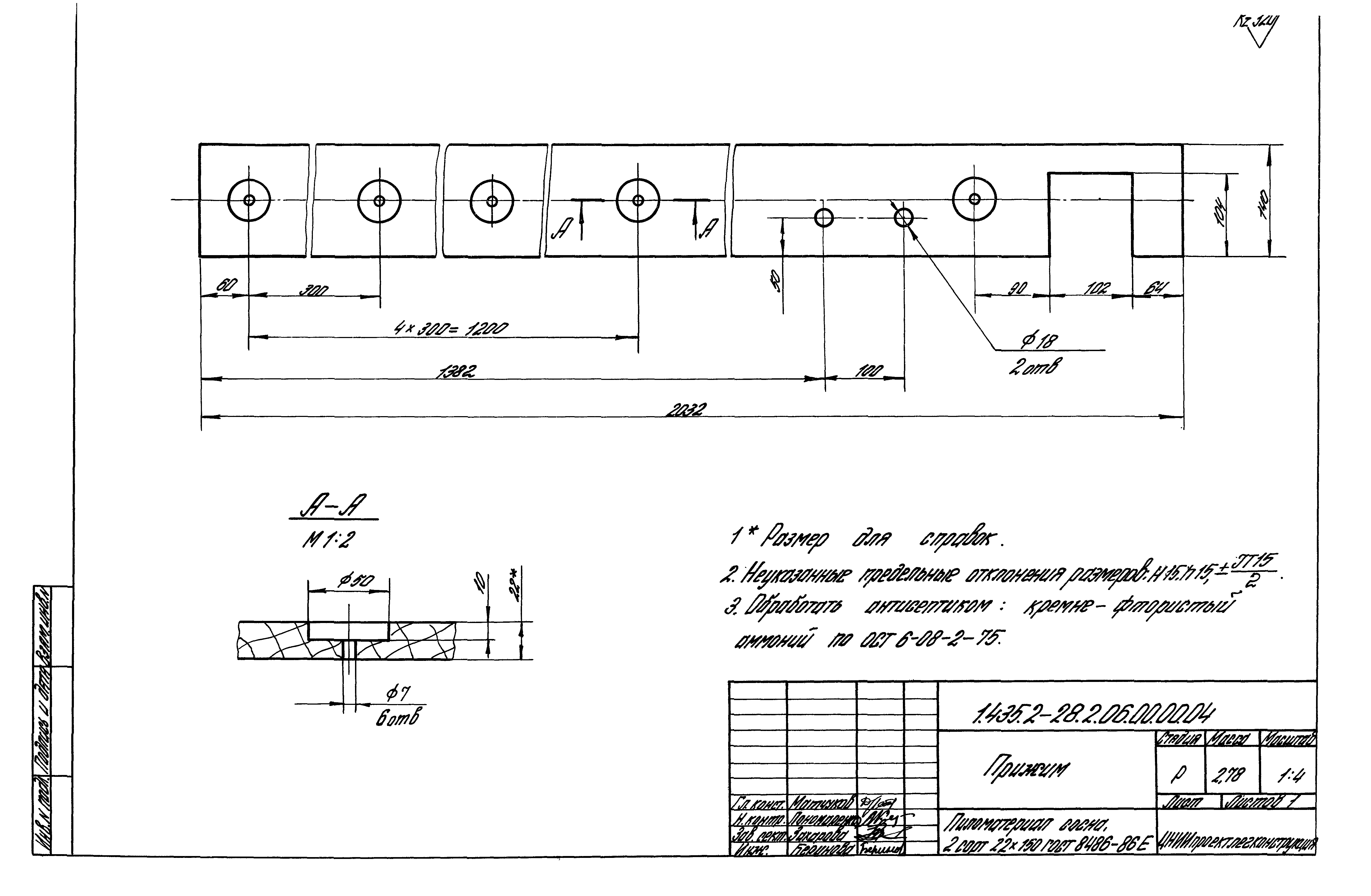 Серия 1.435.2-28