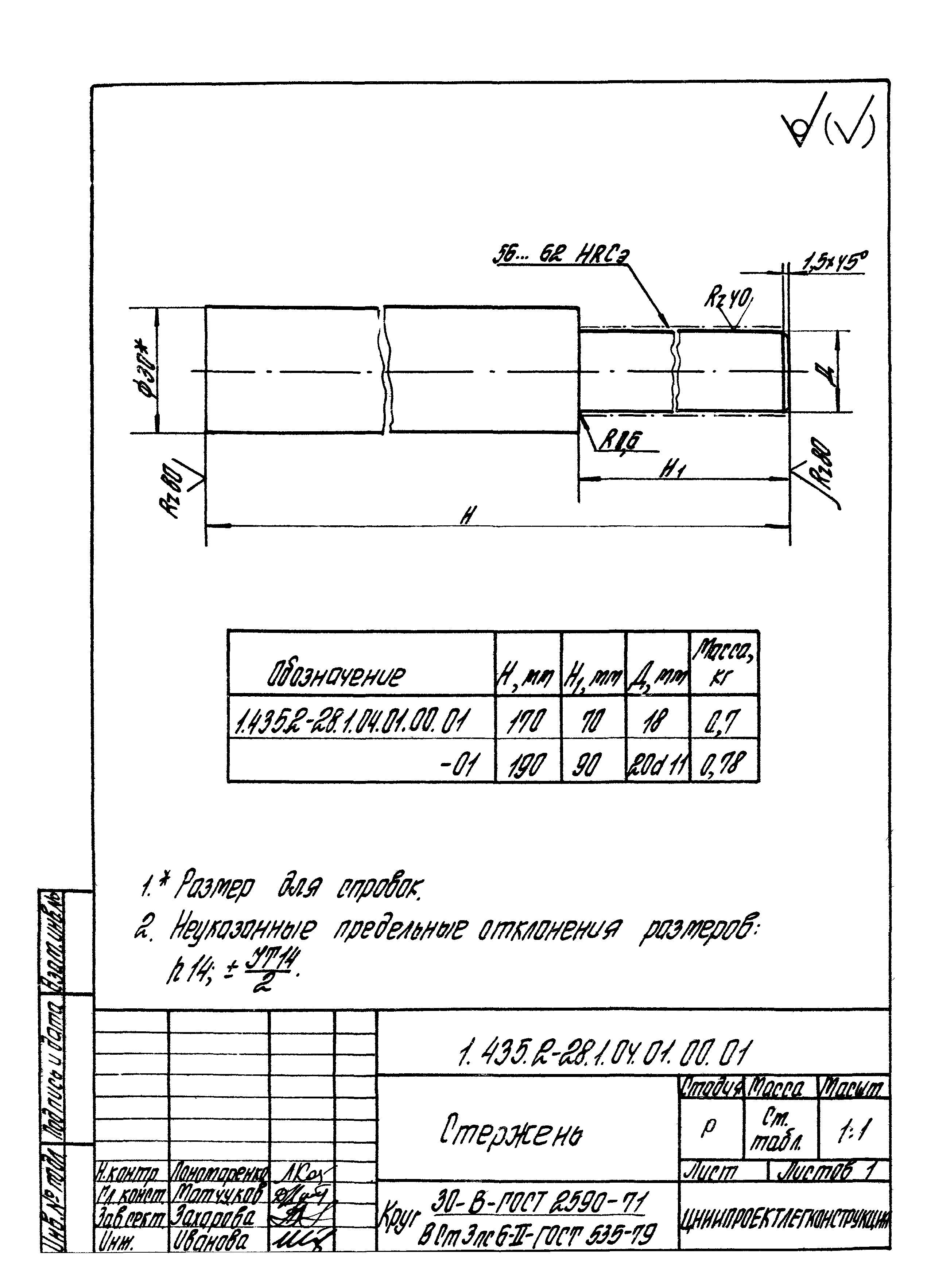 Серия 1.435.2-28