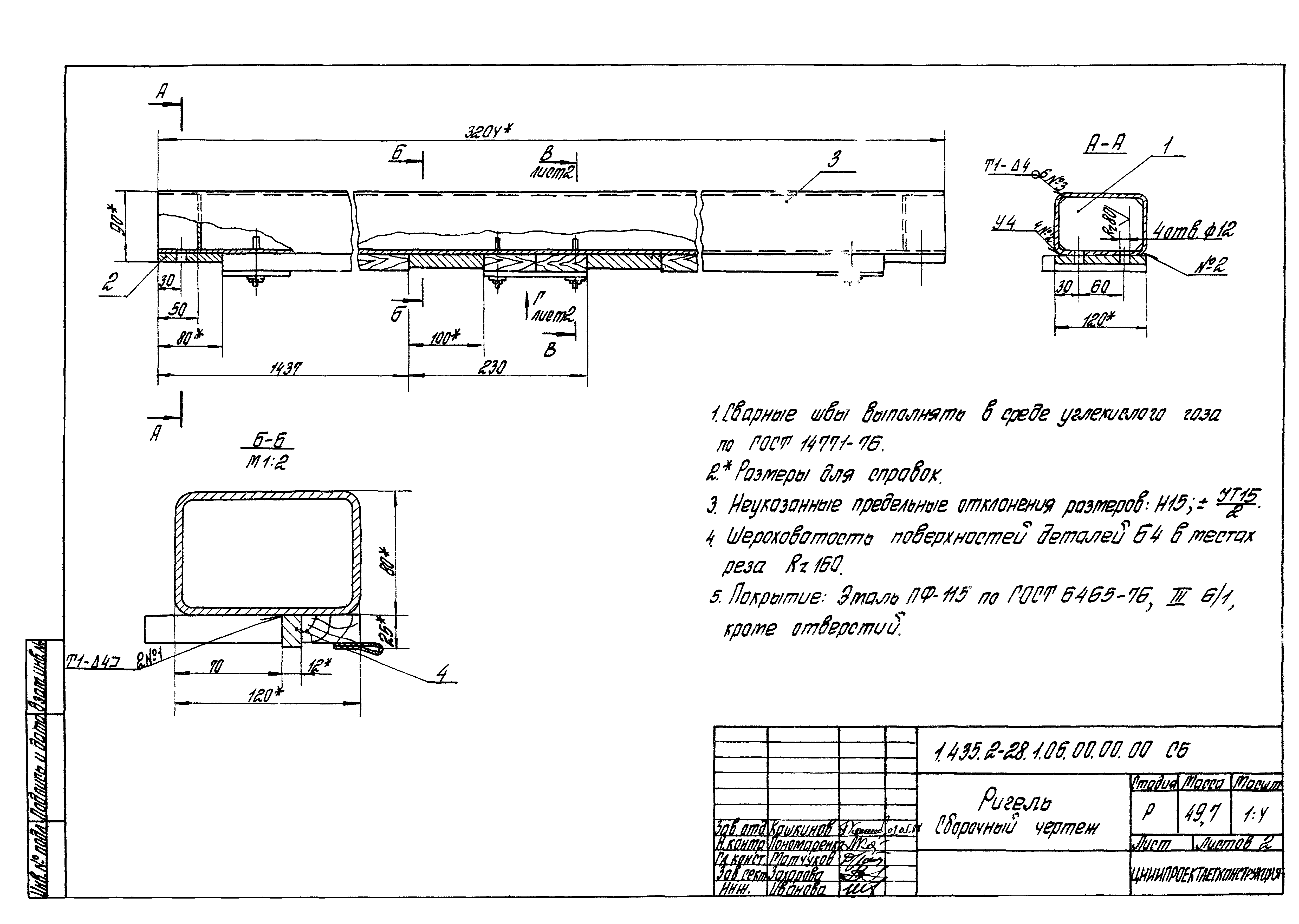 Серия 1.435.2-28