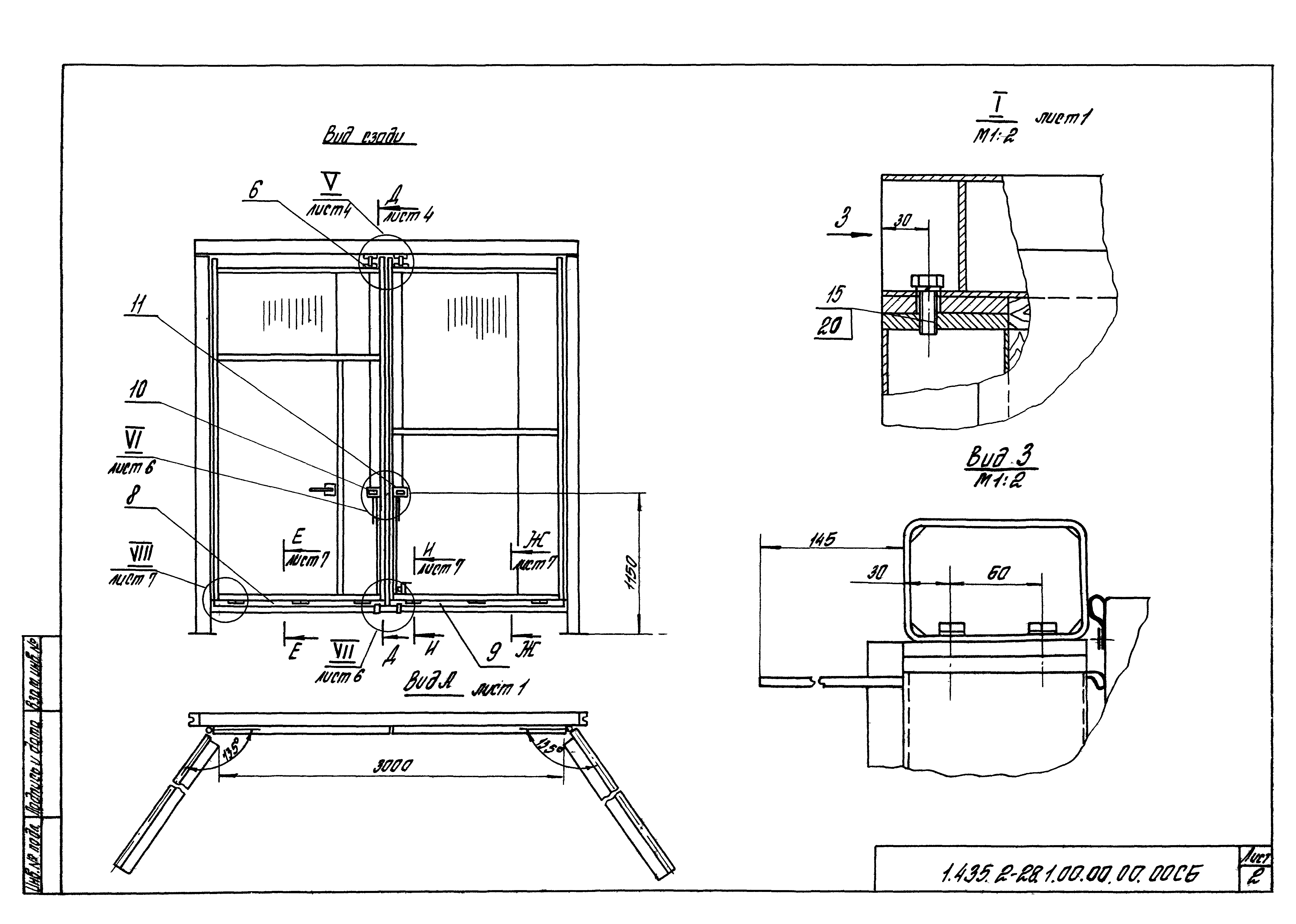 Серия 1.435.2-28