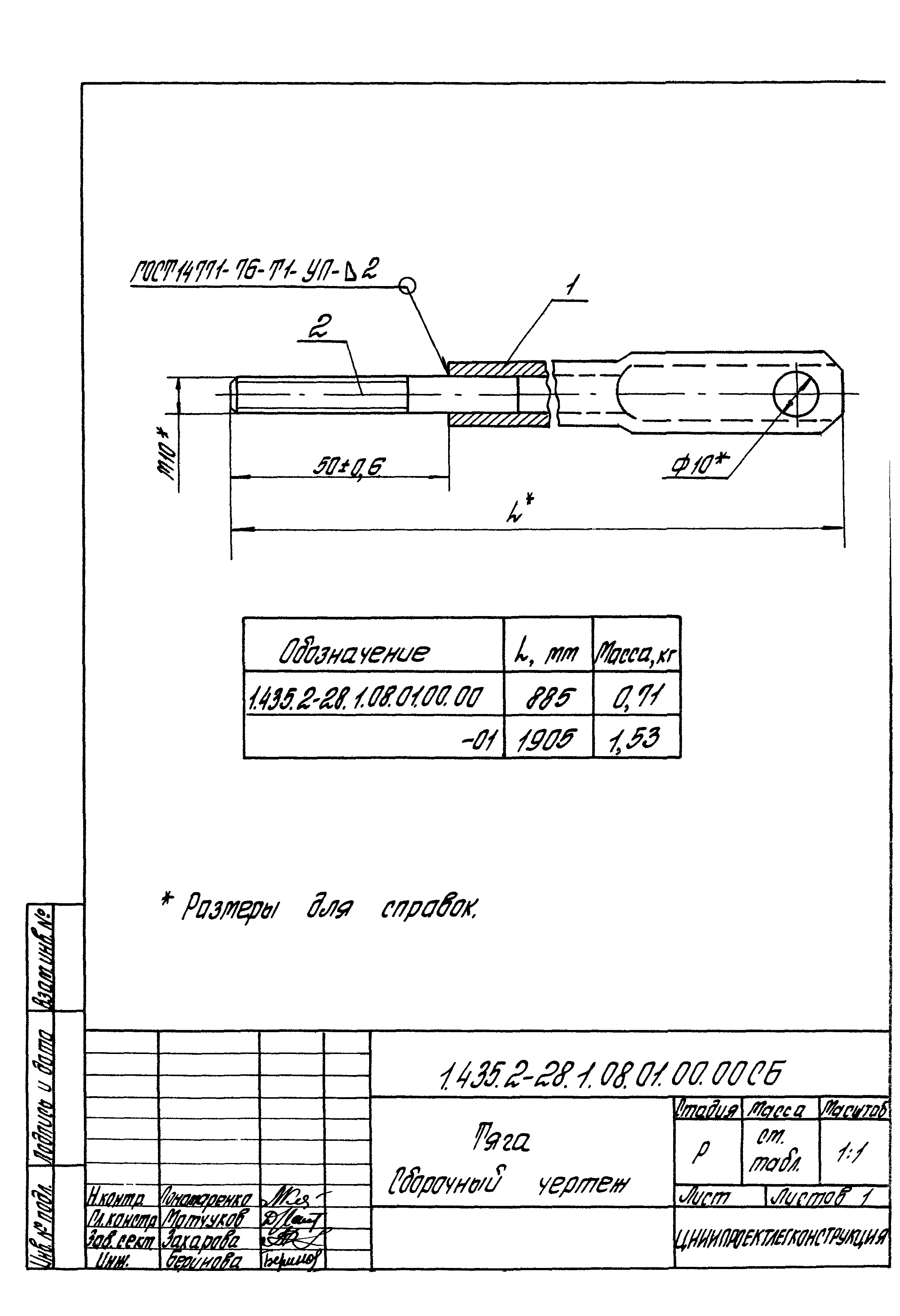 Серия 1.435.2-28