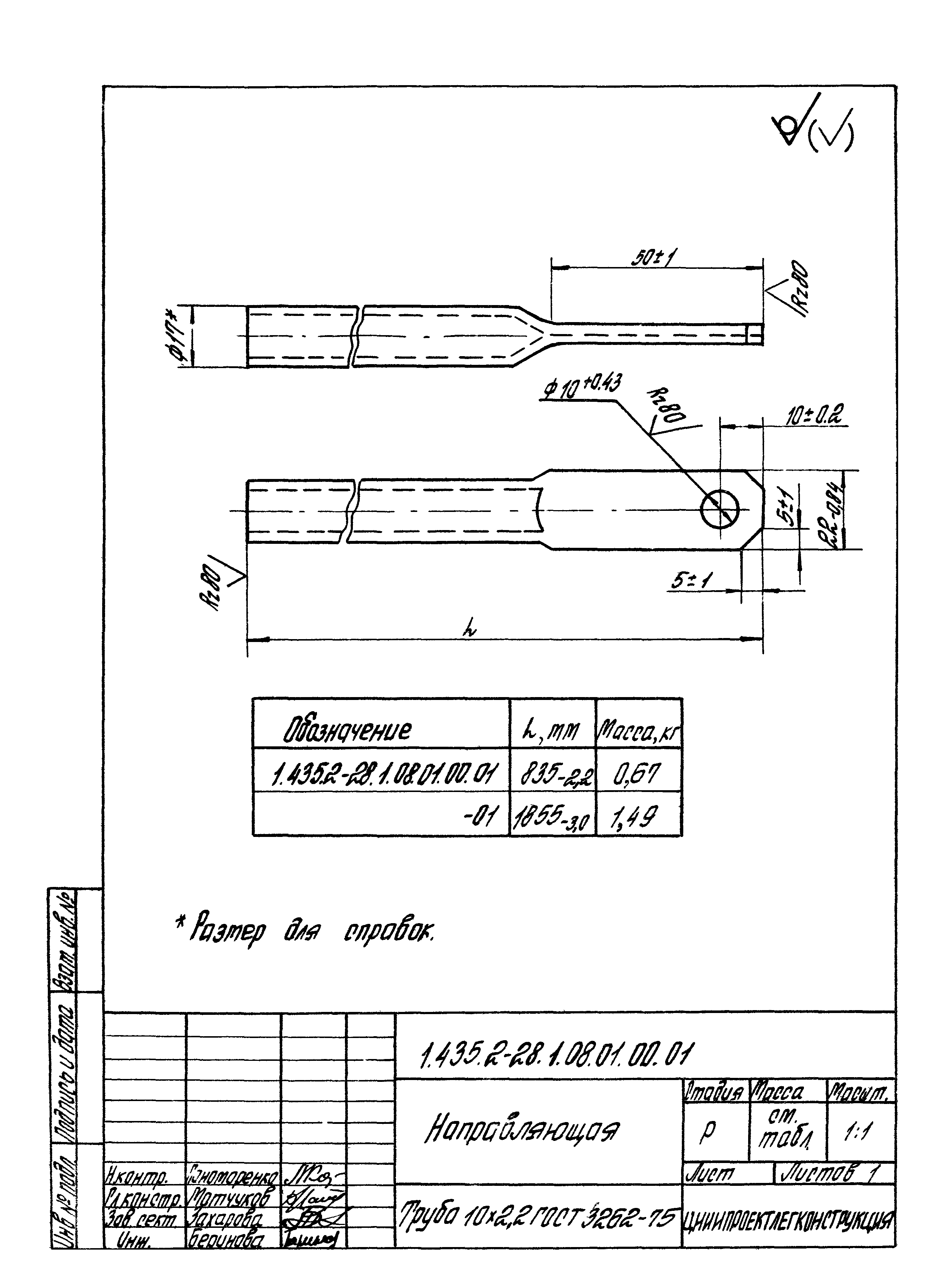 Серия 1.435.2-28