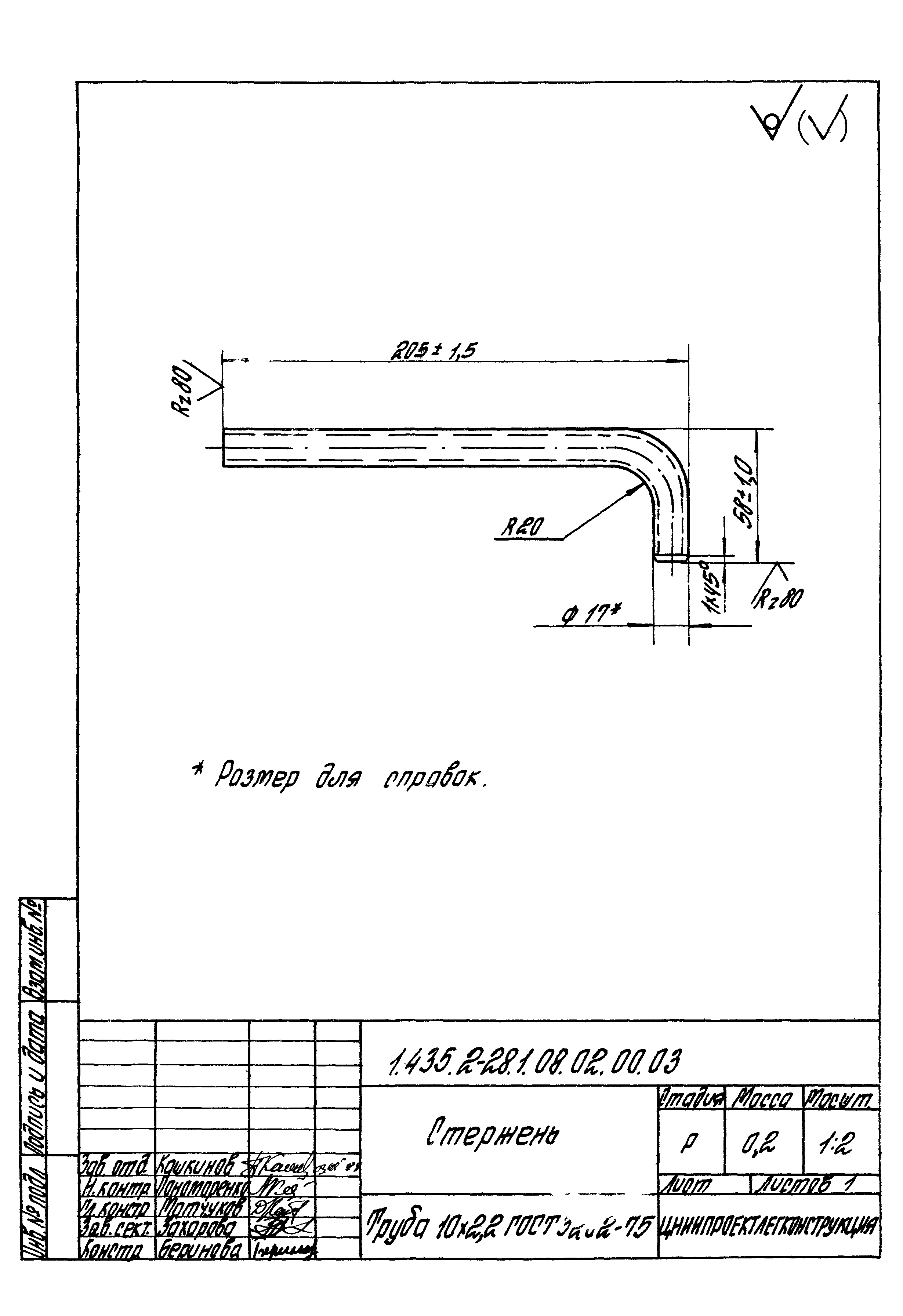 Серия 1.435.2-28