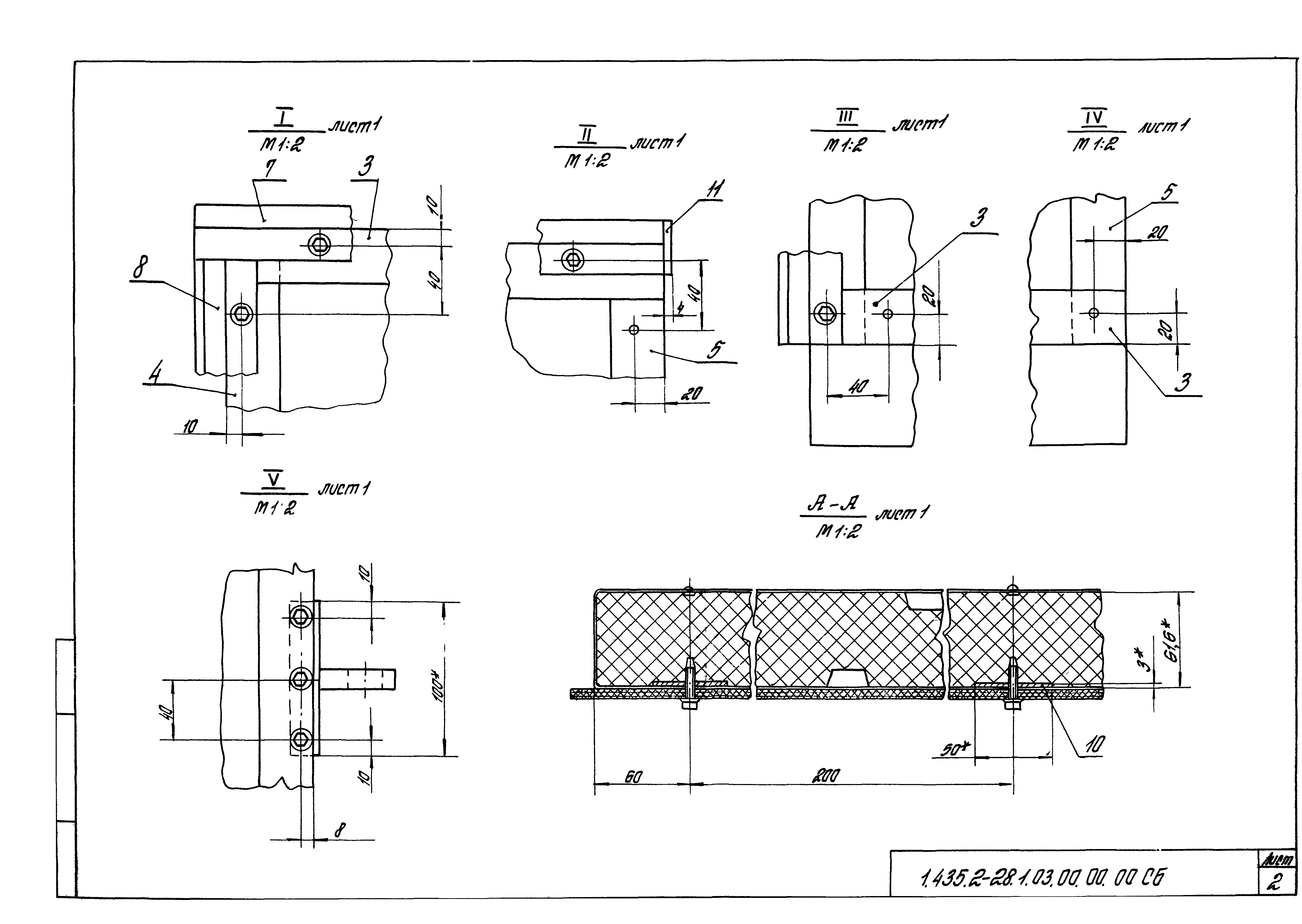 Серия 1.435.2-28