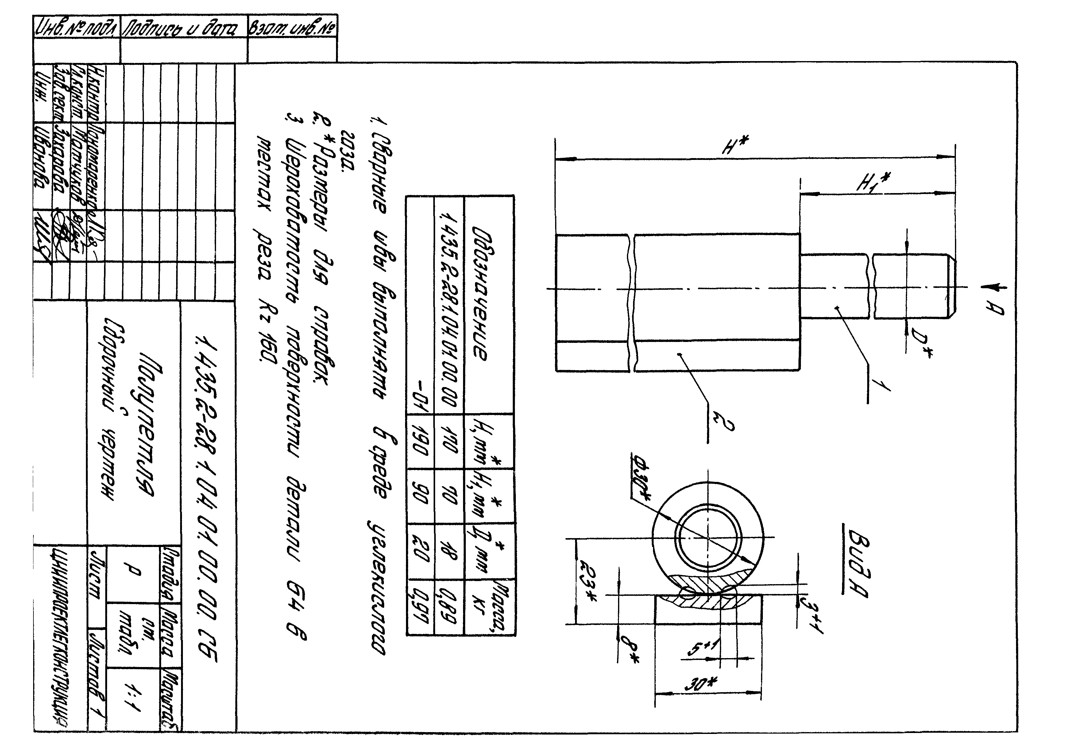 Серия 1.435.2-28