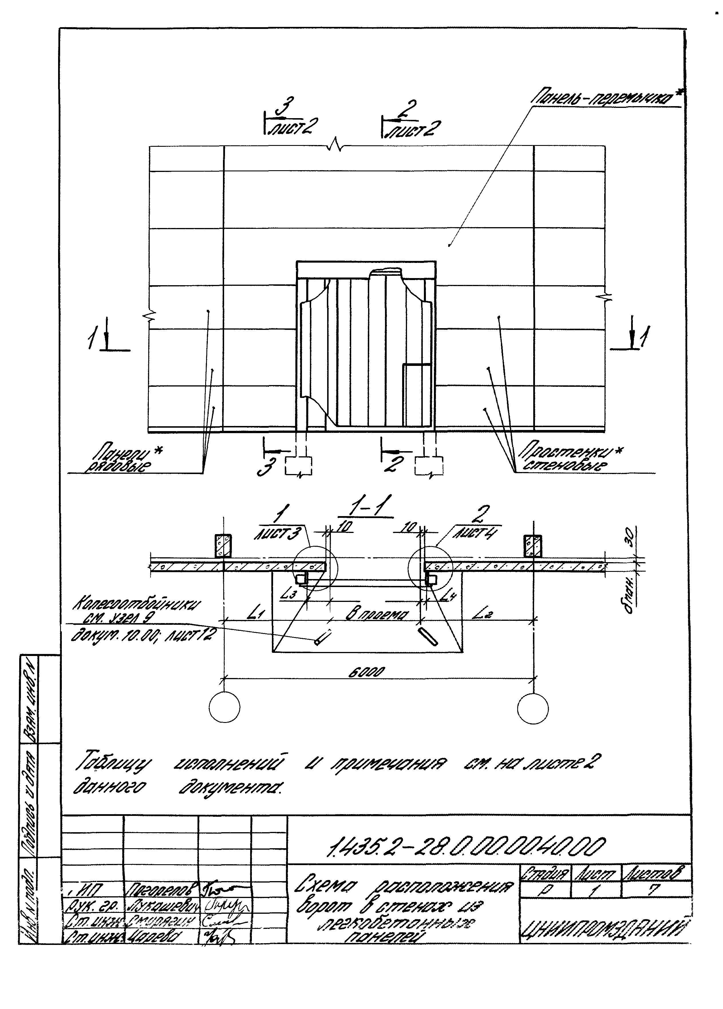 Серия 1.435.2-28