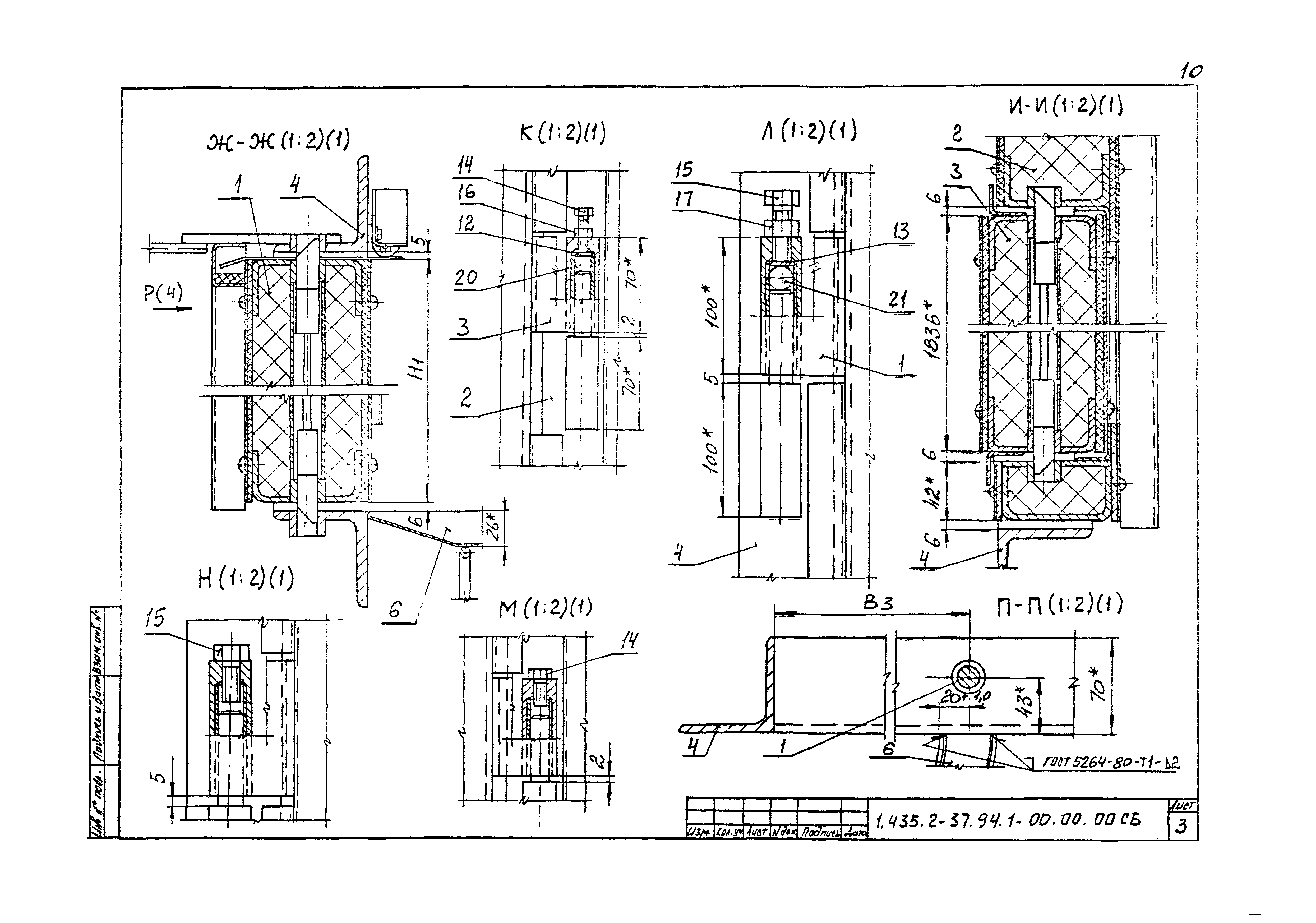 Серия 1.435.2-37.94