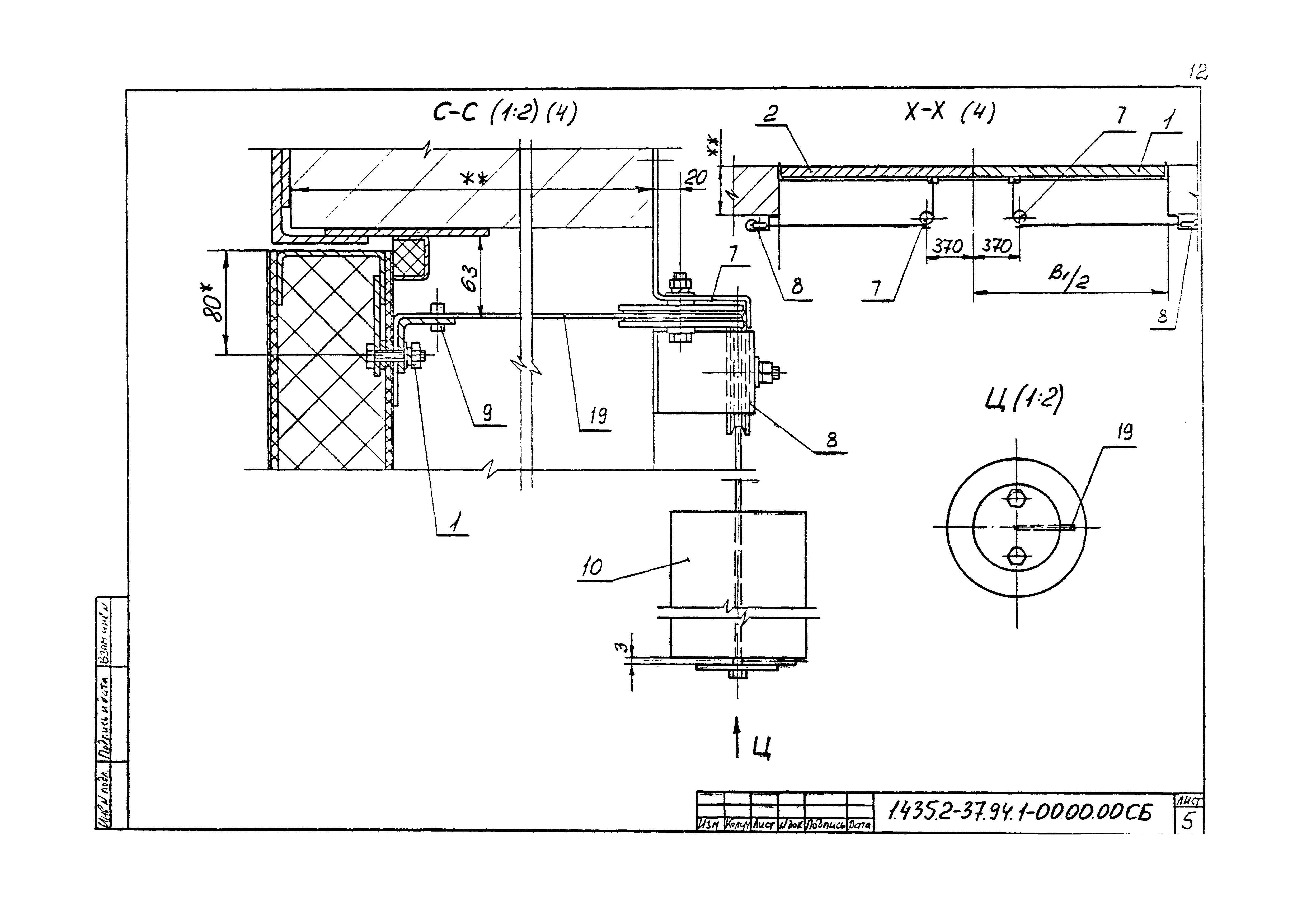 Серия 1.435.2-37.94