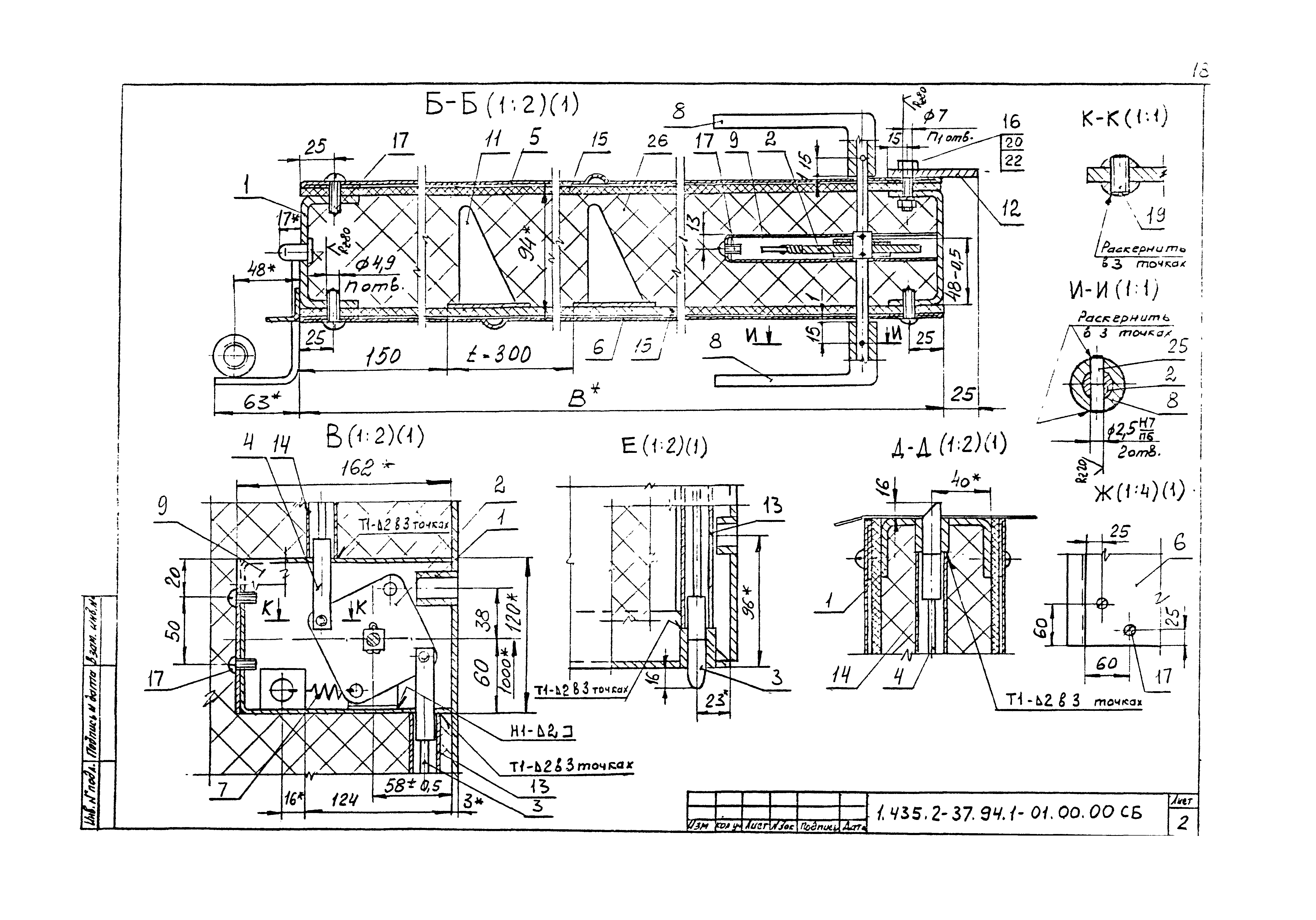 Серия 1.435.2-37.94