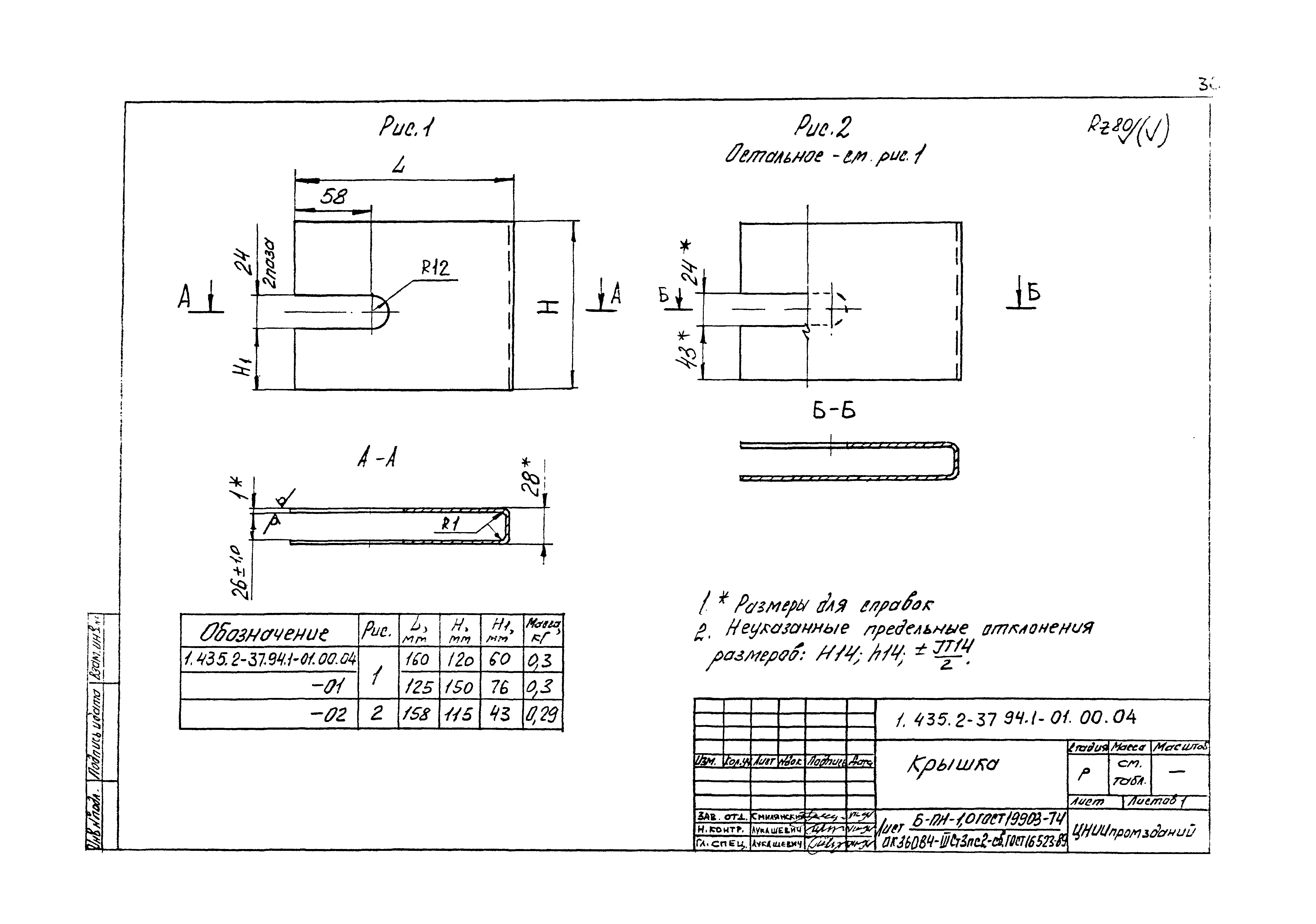 Серия 1.435.2-37.94