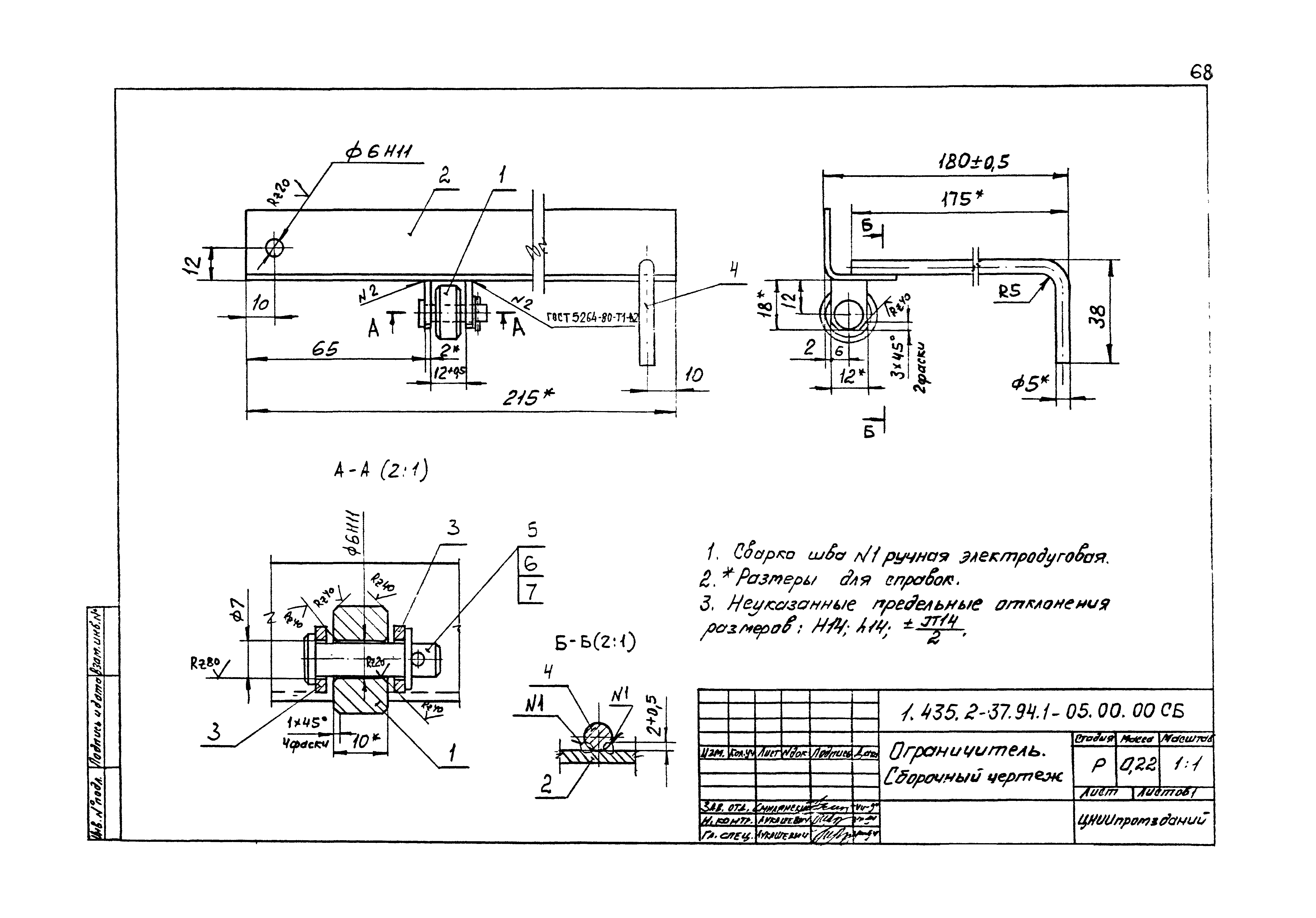 Серия 1.435.2-37.94