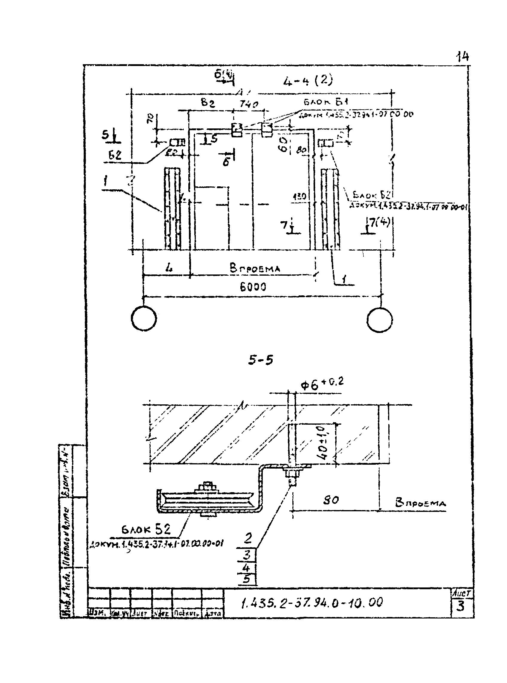 Серия 1.435.2-37.94