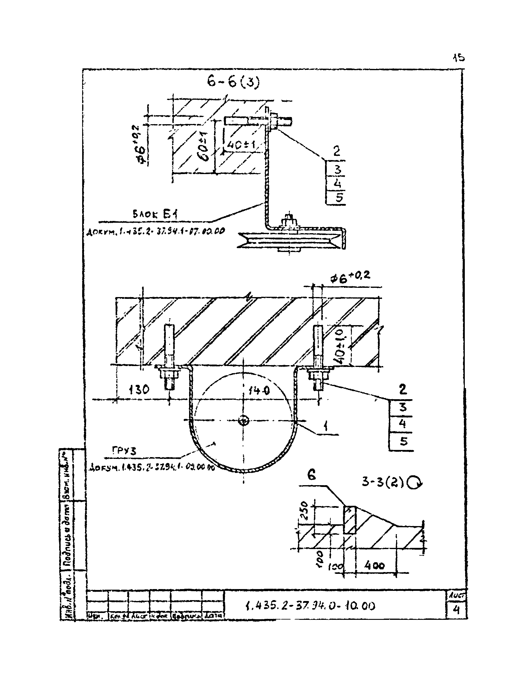 Серия 1.435.2-37.94