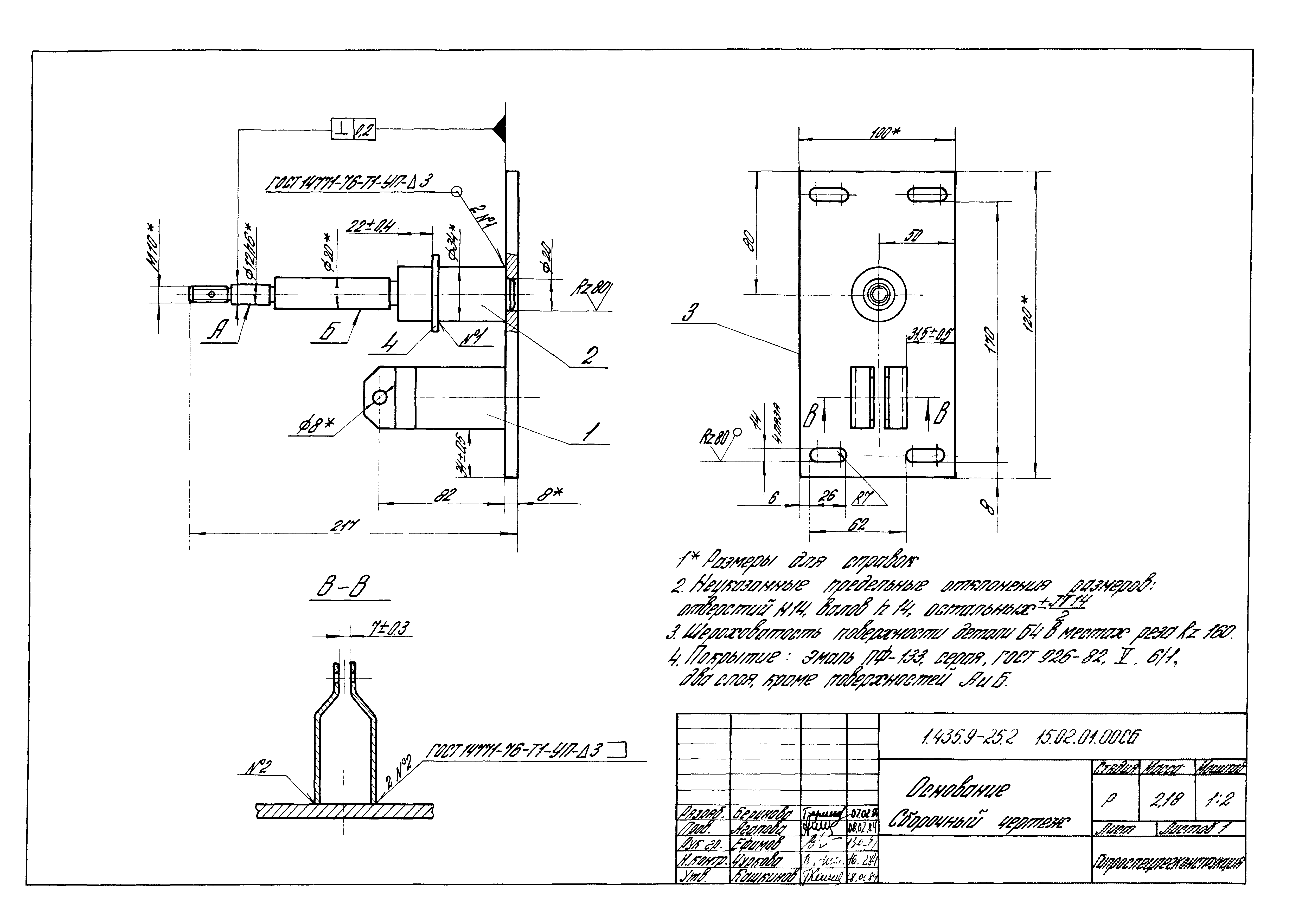 Серия 1.435.9-25