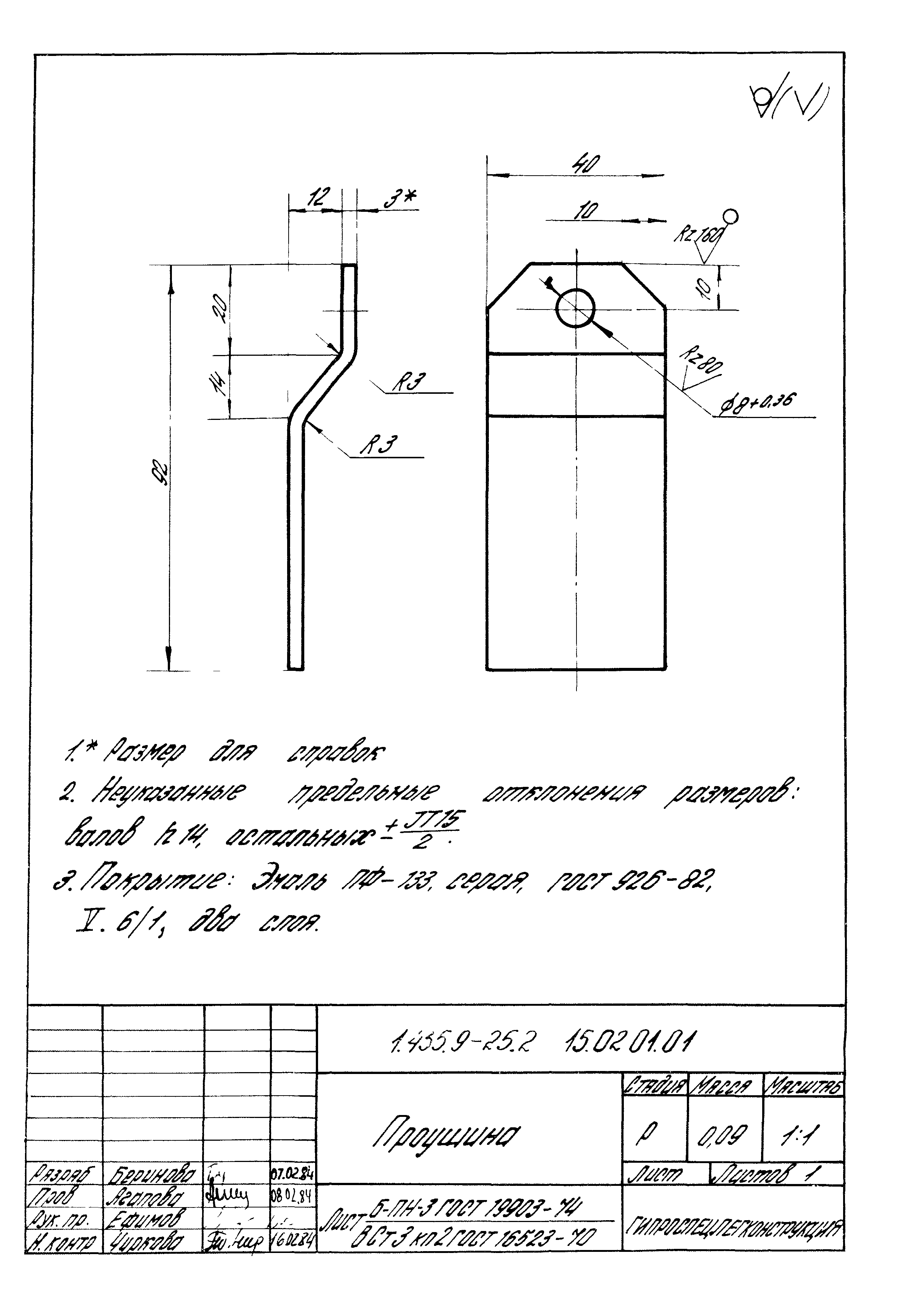 Серия 1.435.9-25