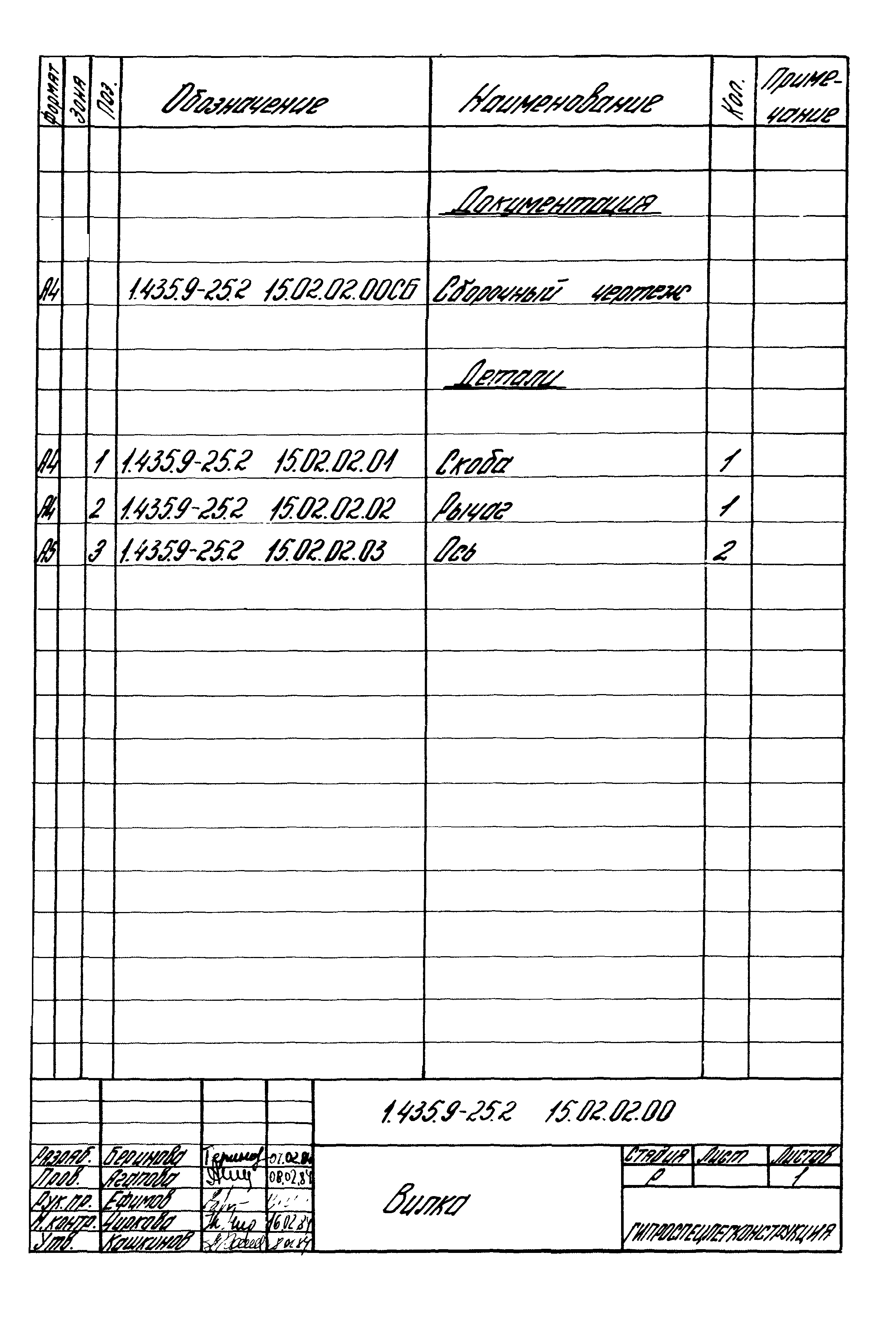 Серия 1.435.9-25