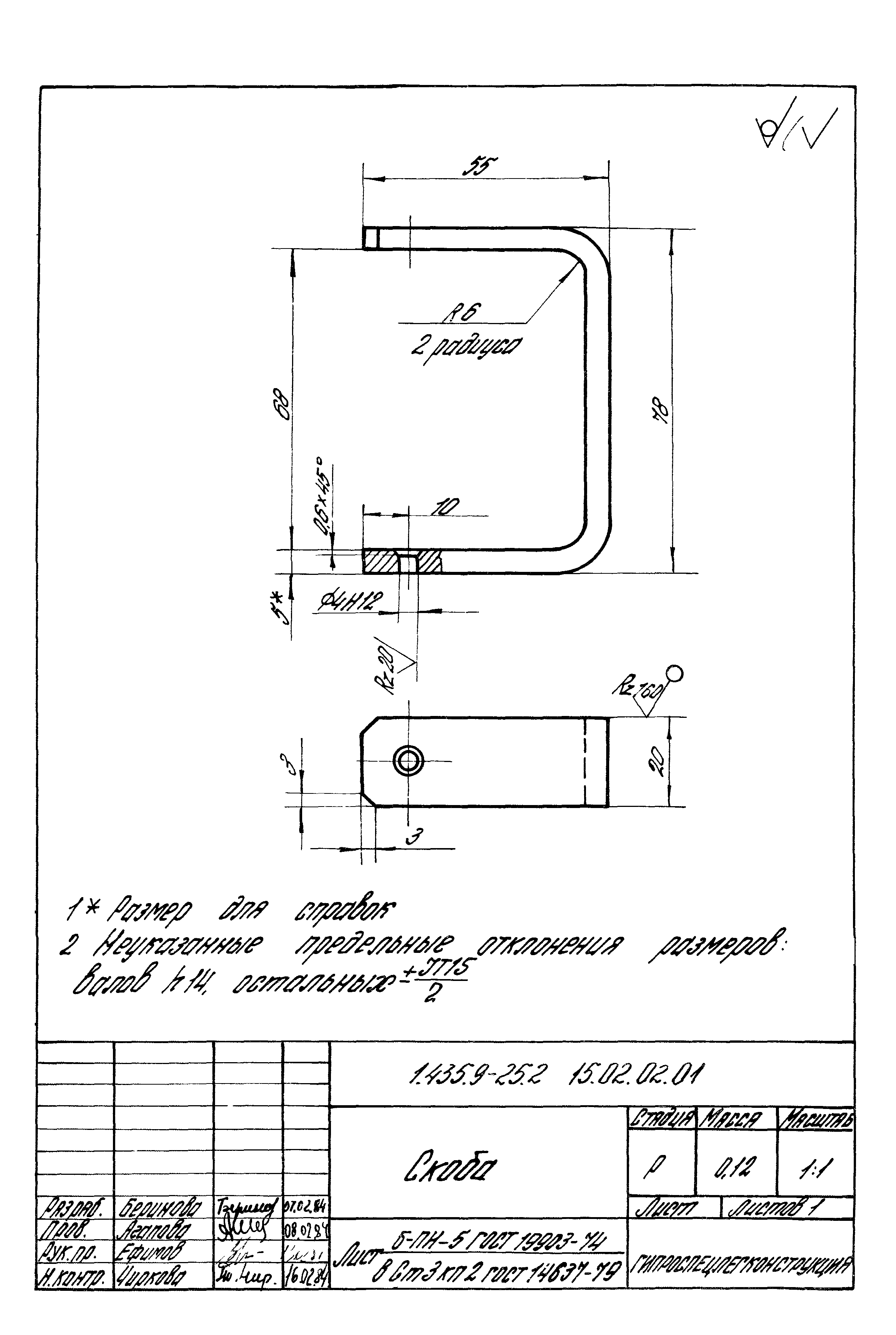 Серия 1.435.9-25