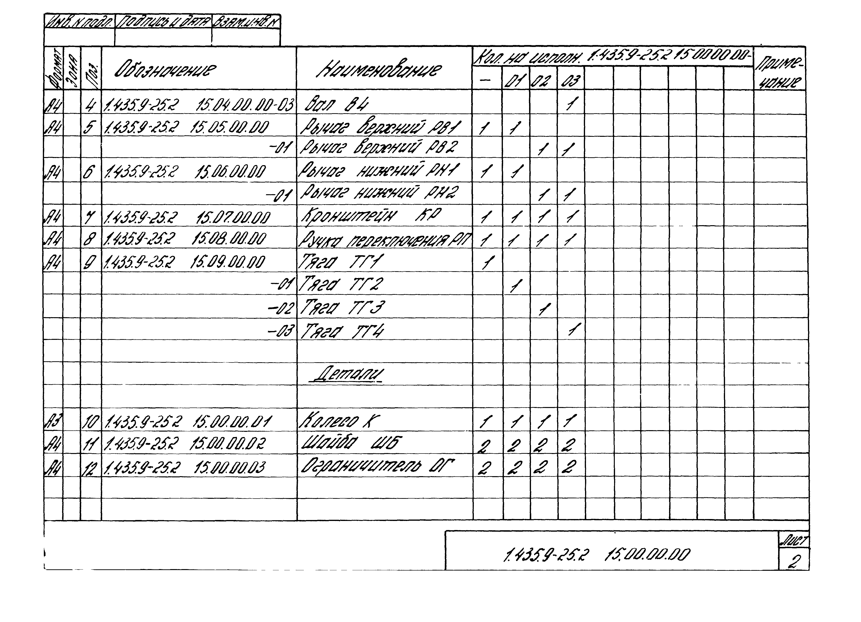 Серия 1.435.9-25