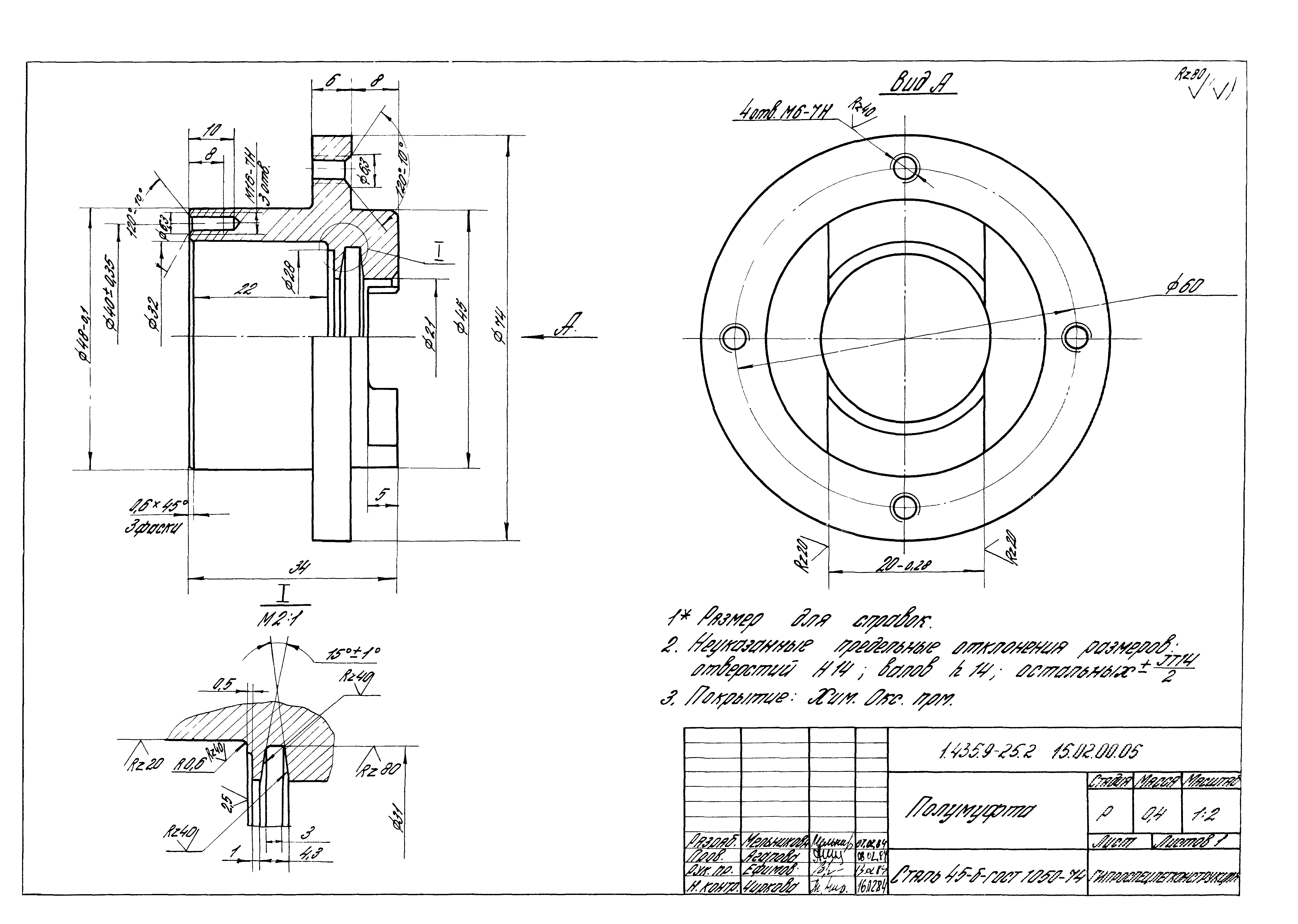 Серия 1.435.9-25