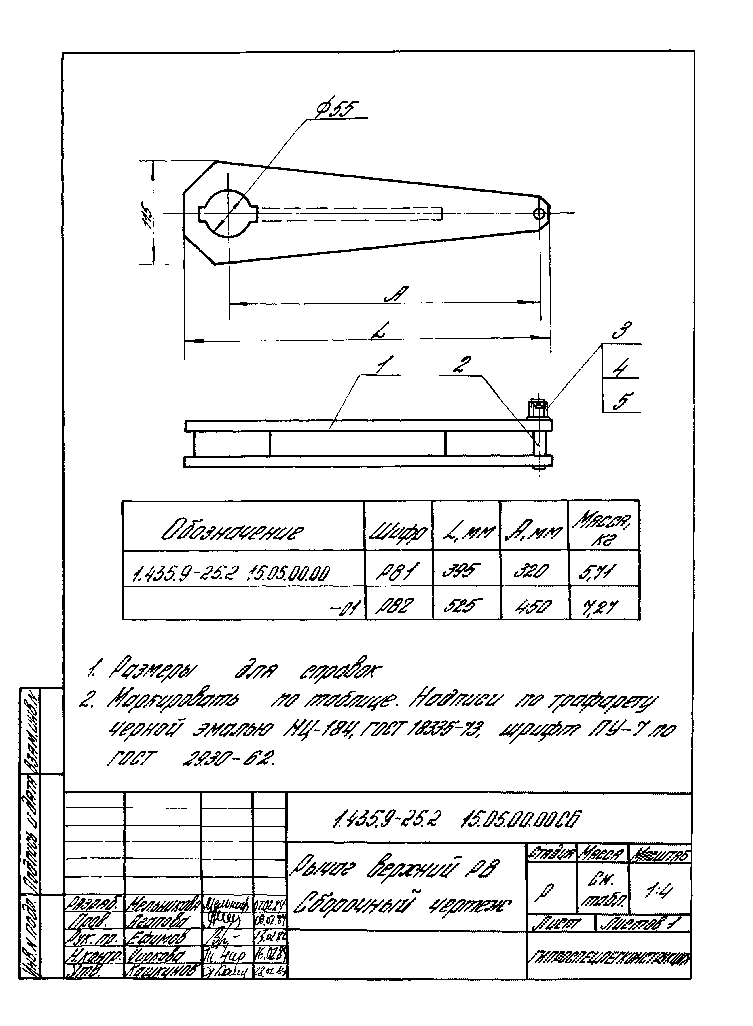 Серия 1.435.9-25