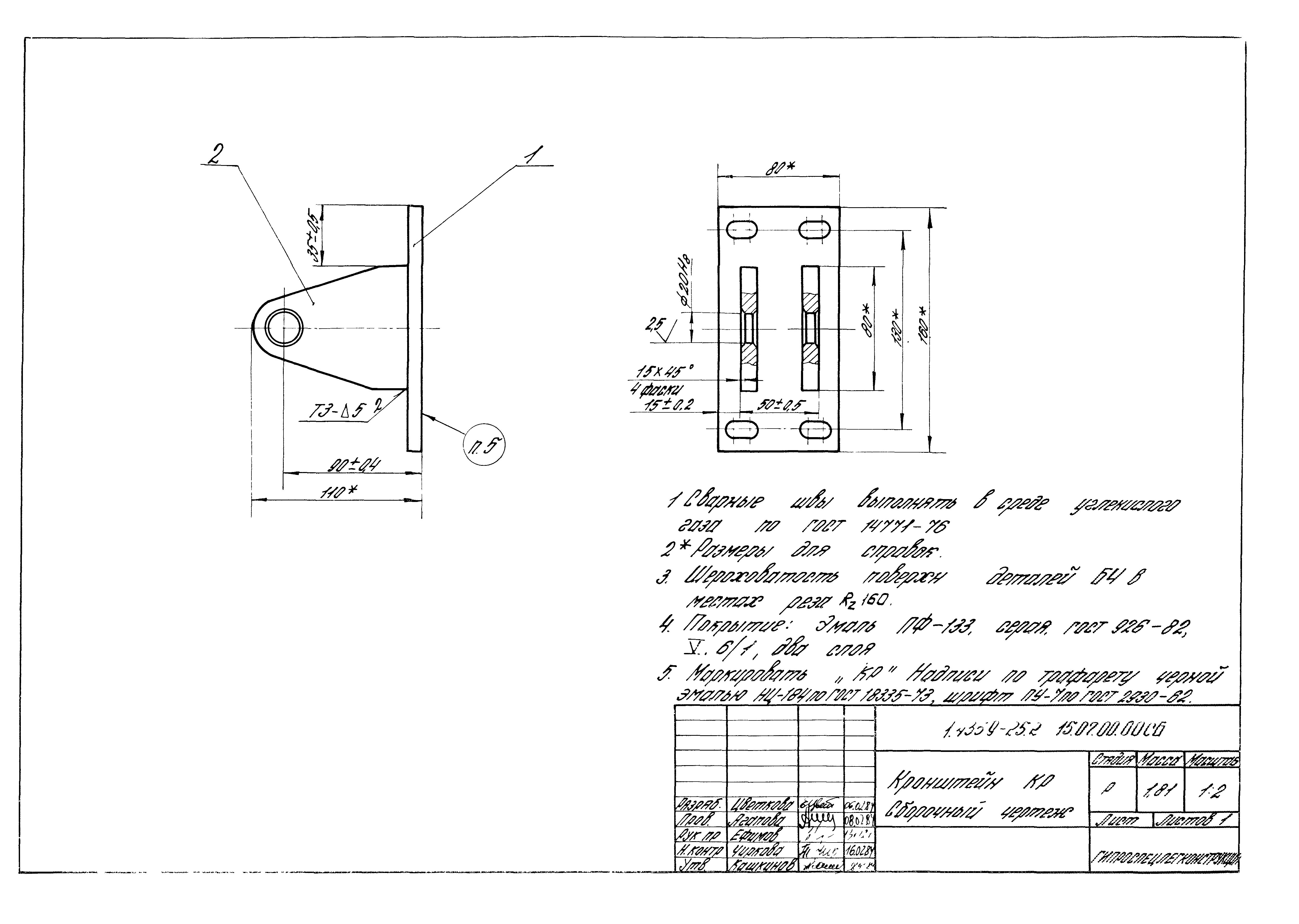 Серия 1.435.9-25