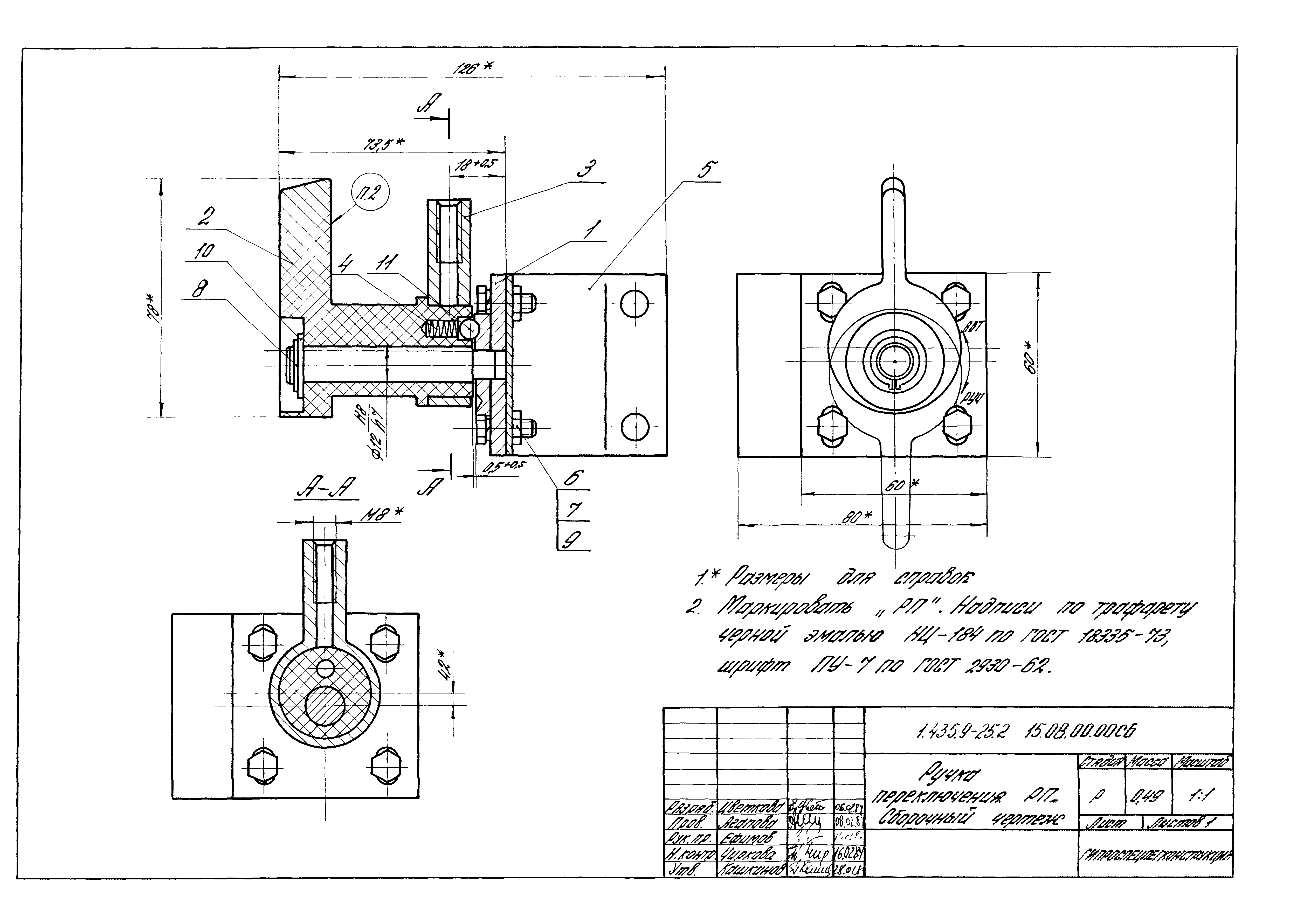 Серия 1.435.9-25