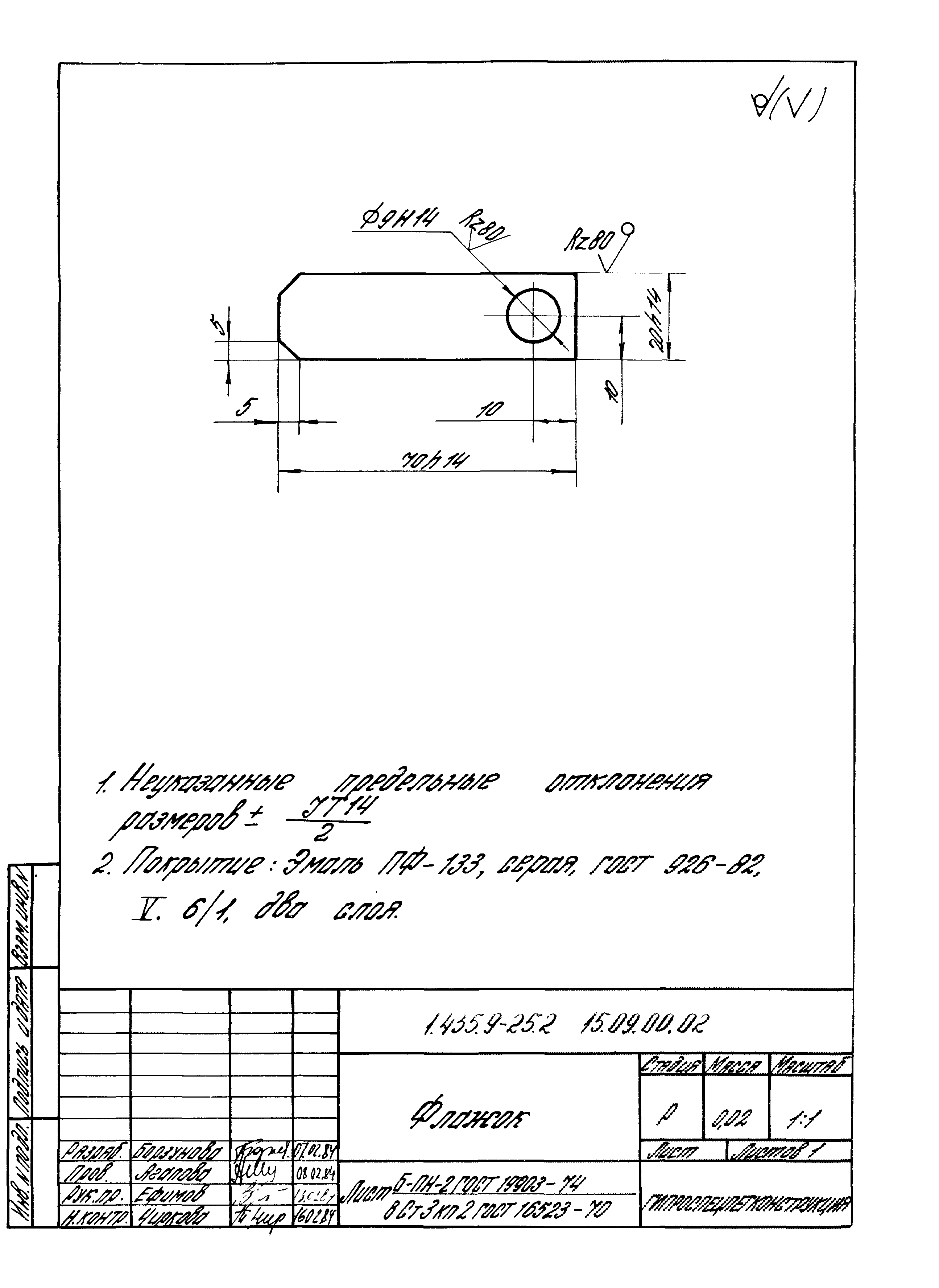 Серия 1.435.9-25