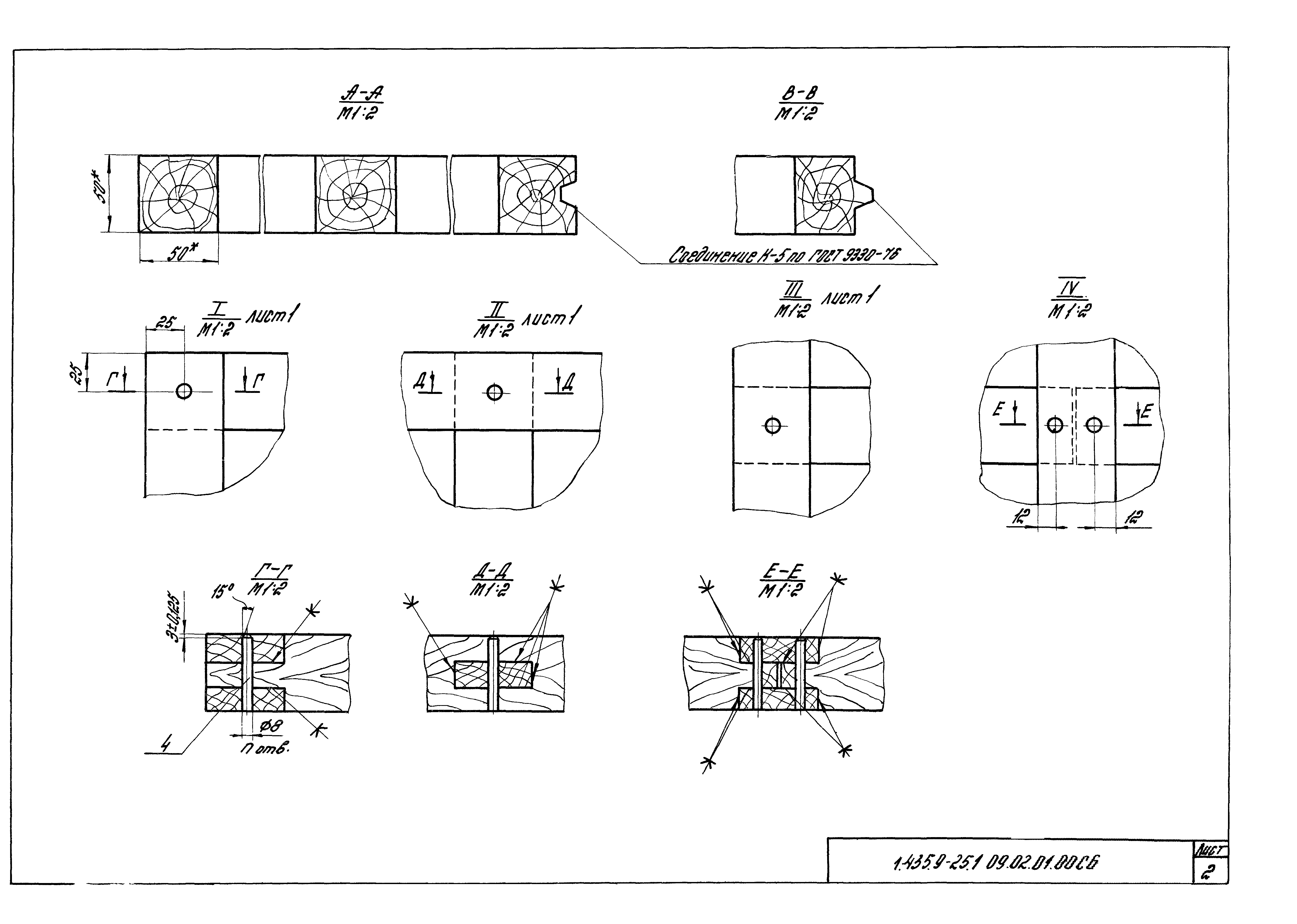 Серия 1.435.9-25