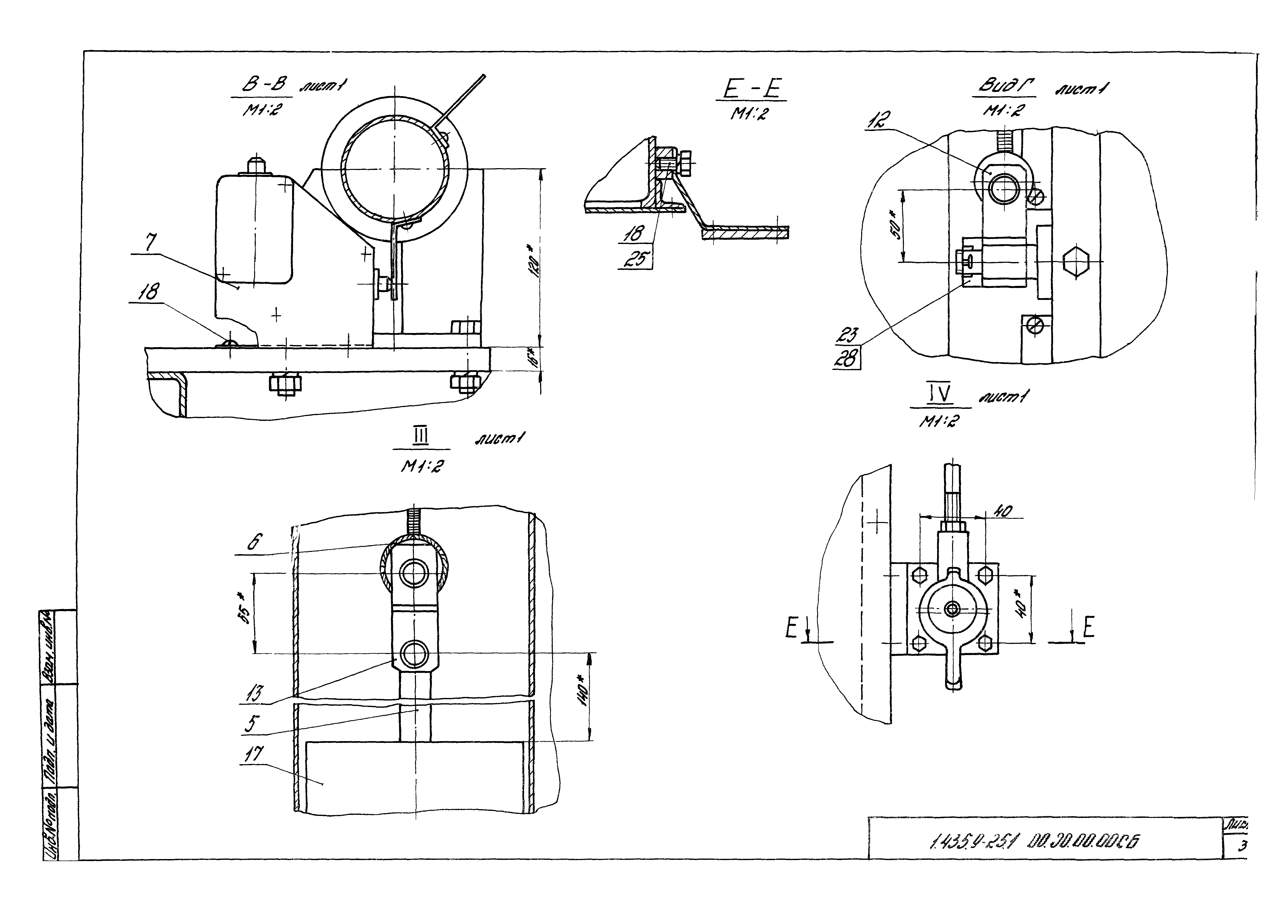 Серия 1.435.9-25