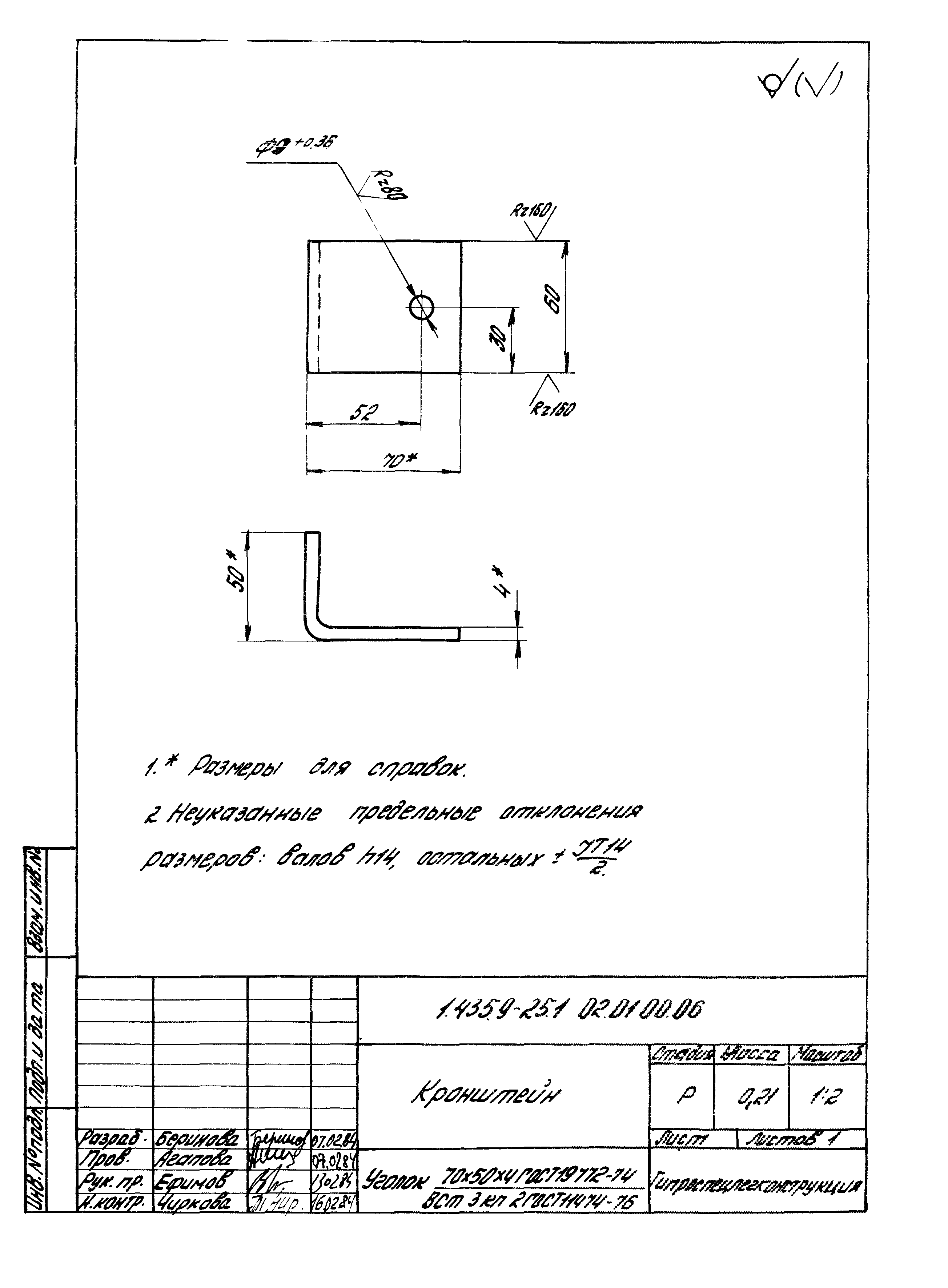 Серия 1.435.9-25