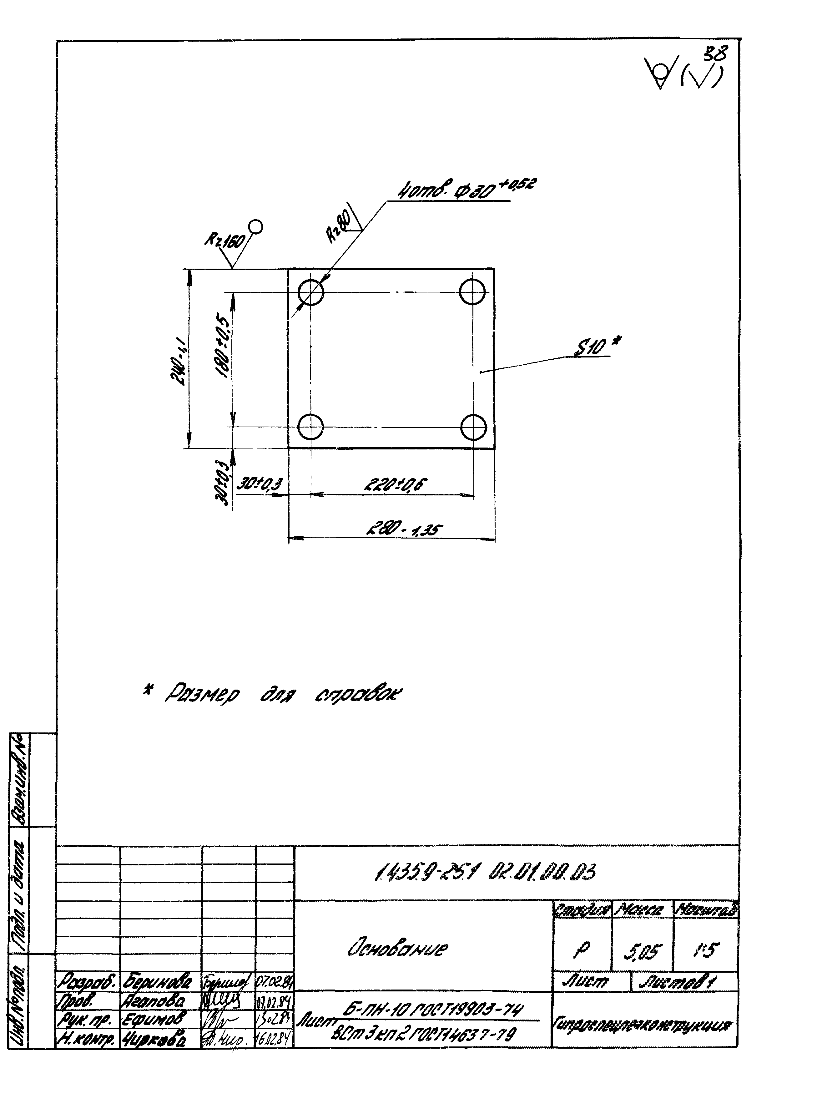 Серия 1.435.9-25