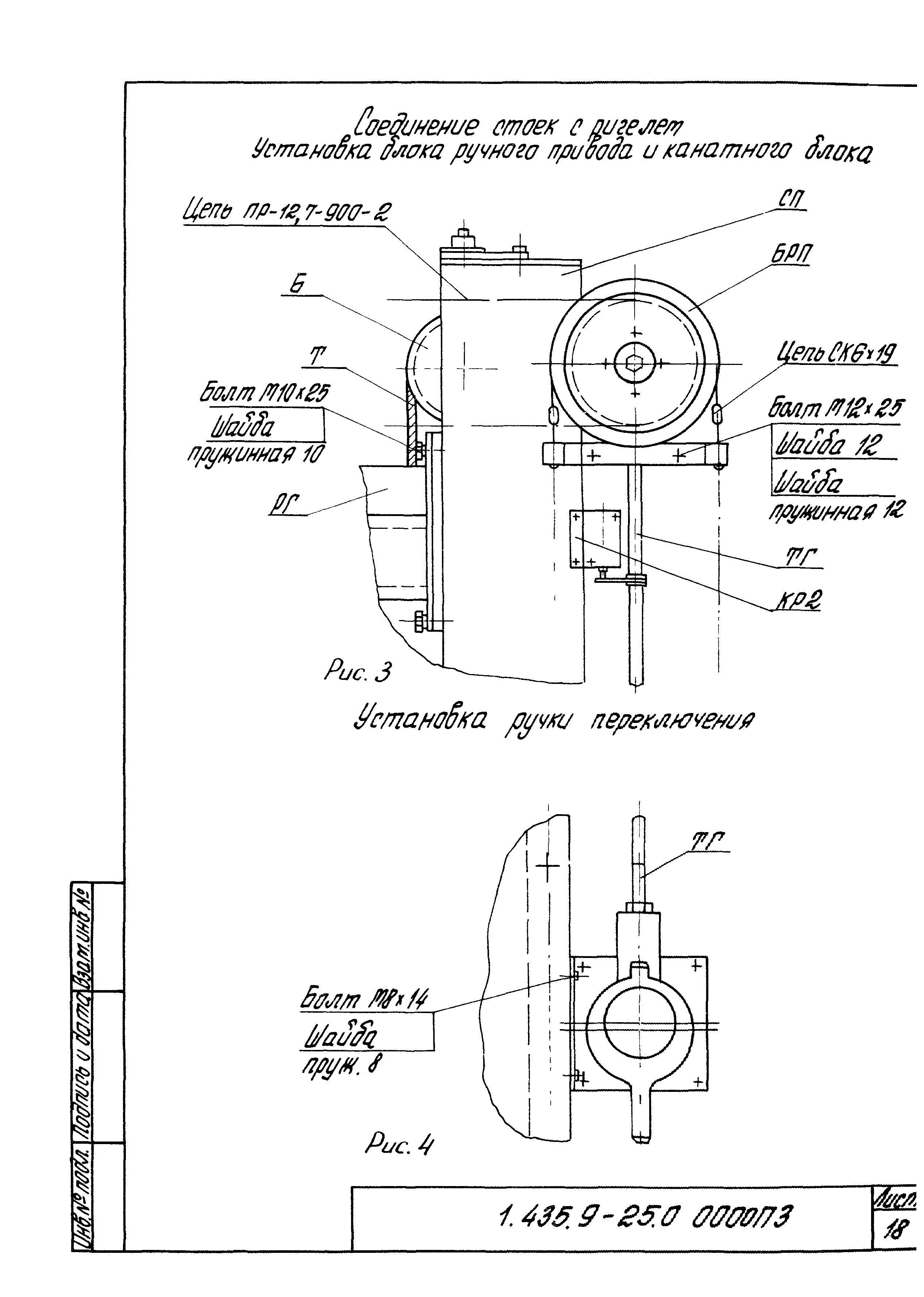 Серия 1.435.9-25