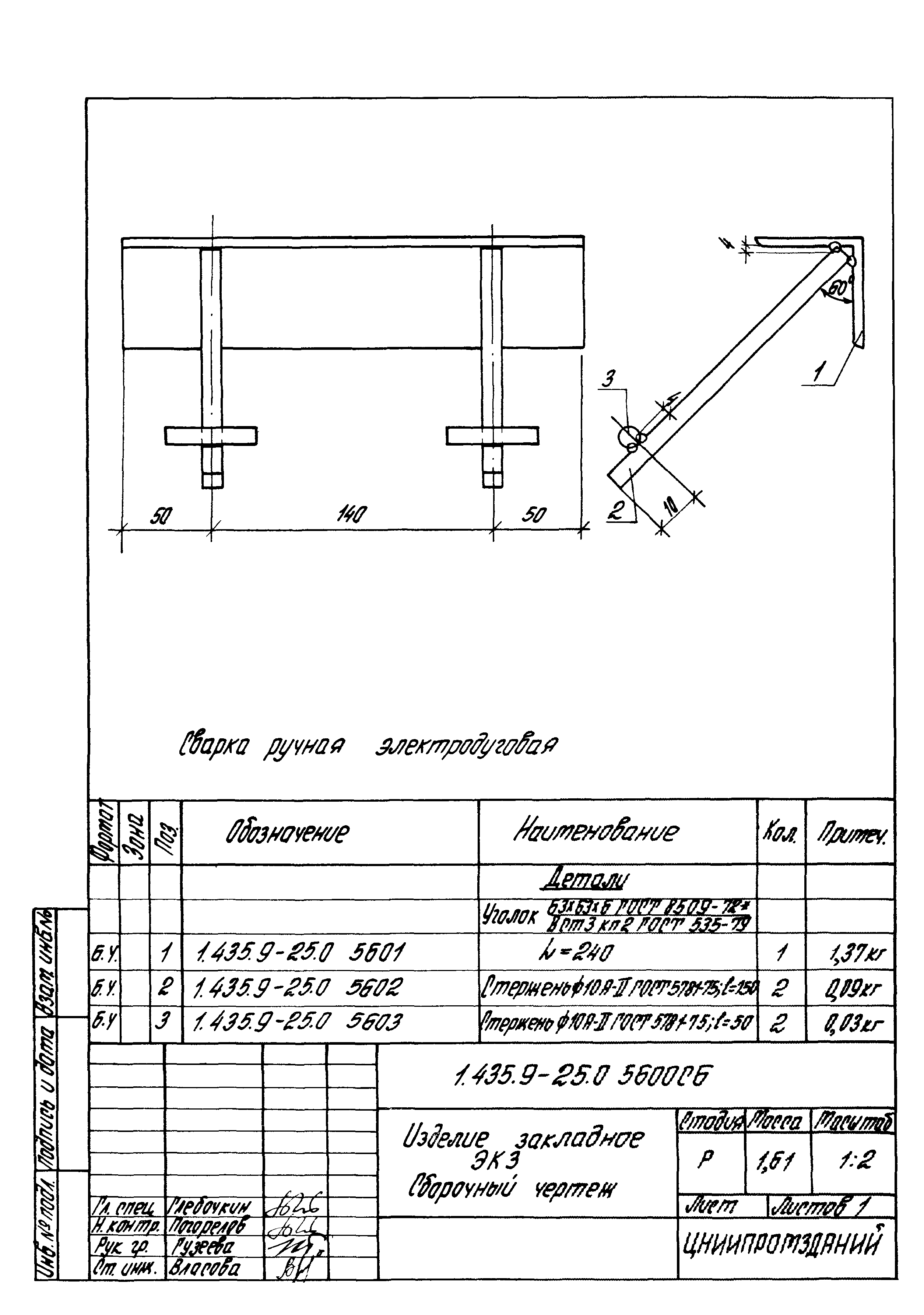 Серия 1.435.9-25