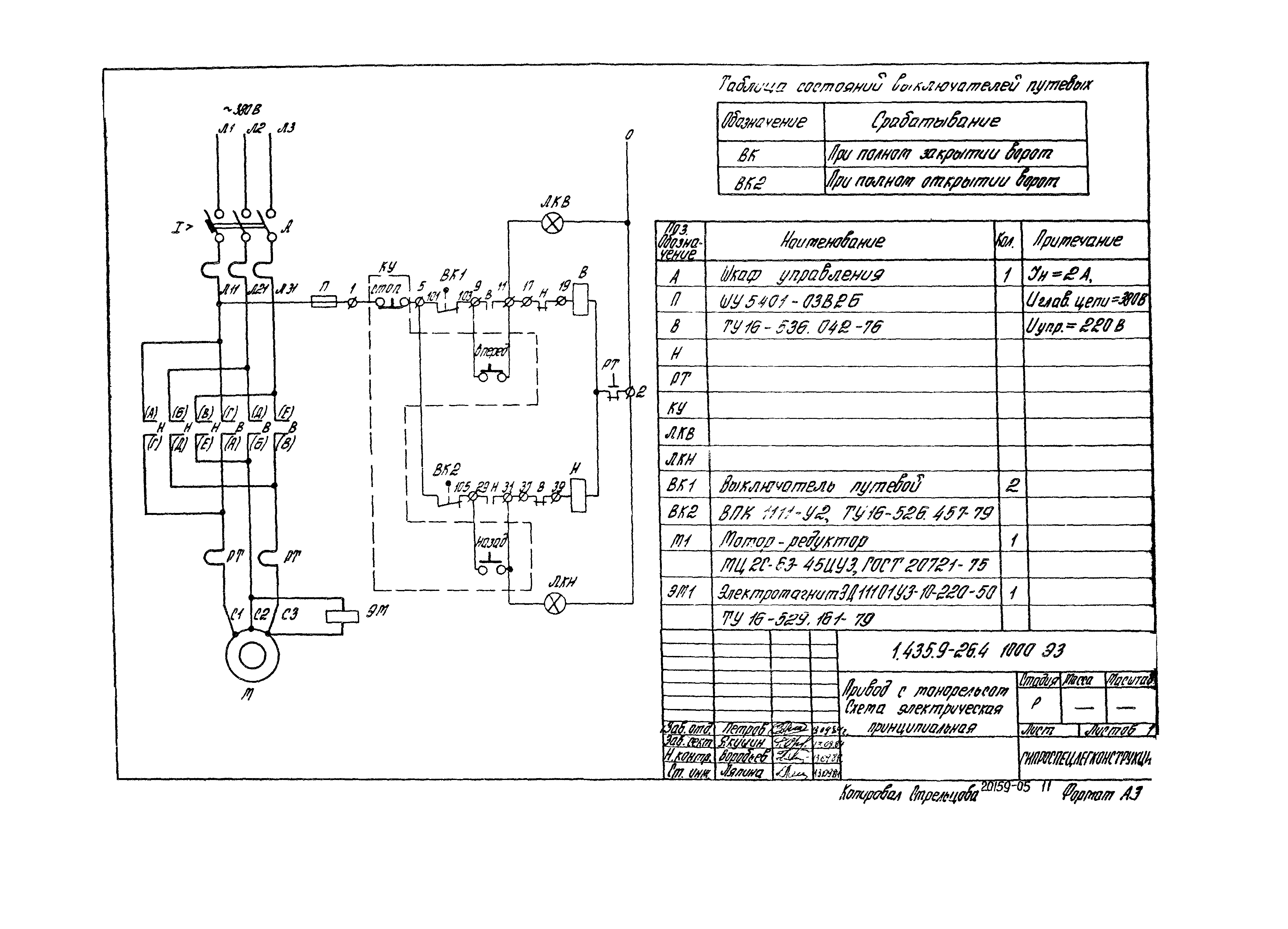 Серия 1.435.9-26