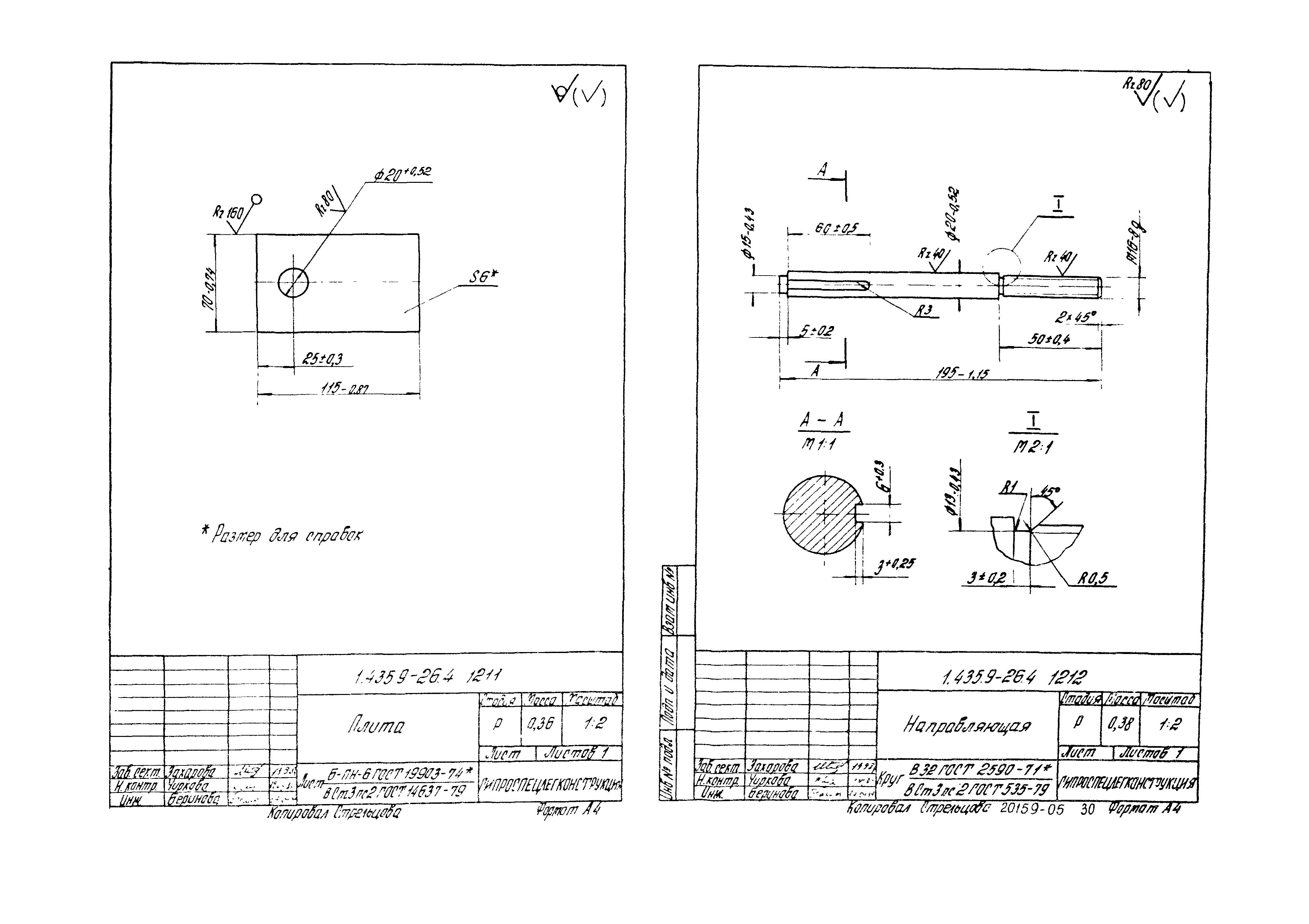 Серия 1.435.9-26