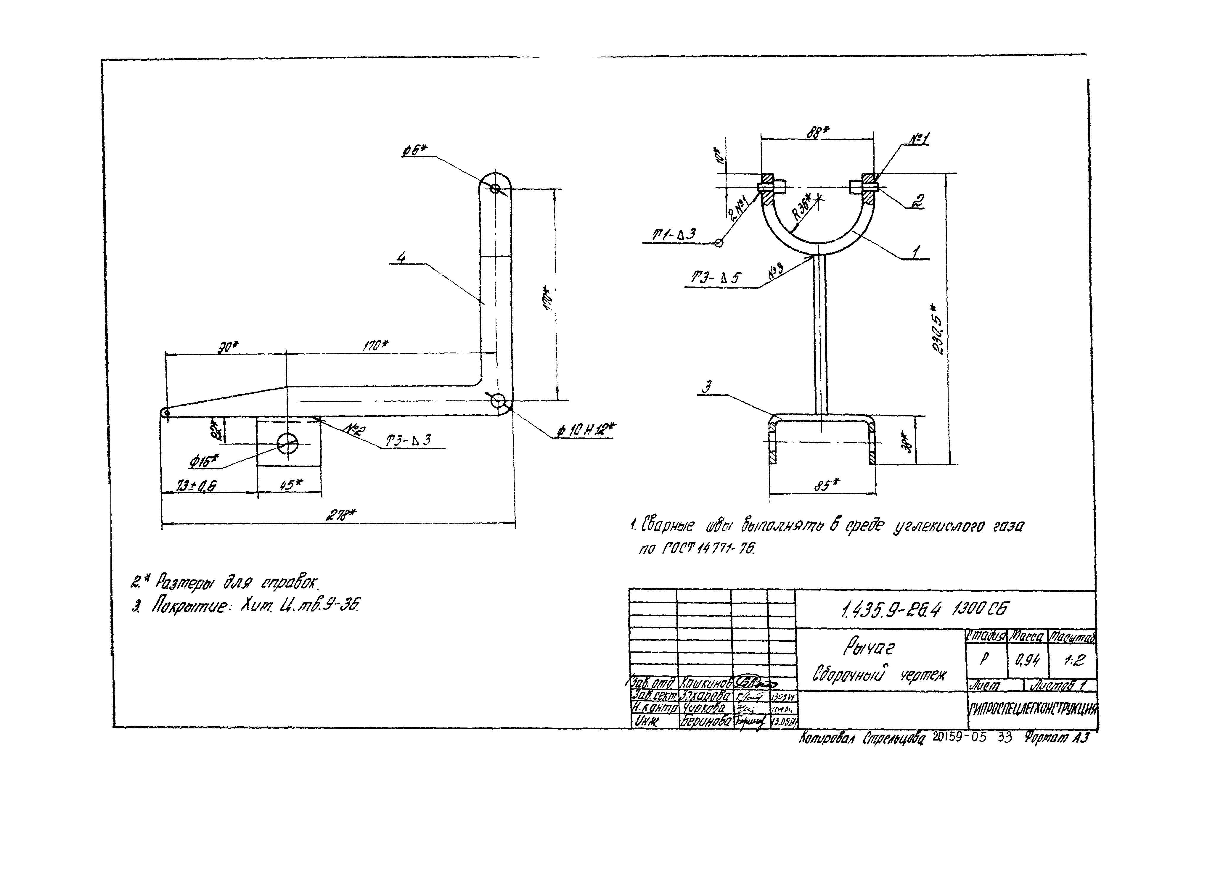 Серия 1.435.9-26