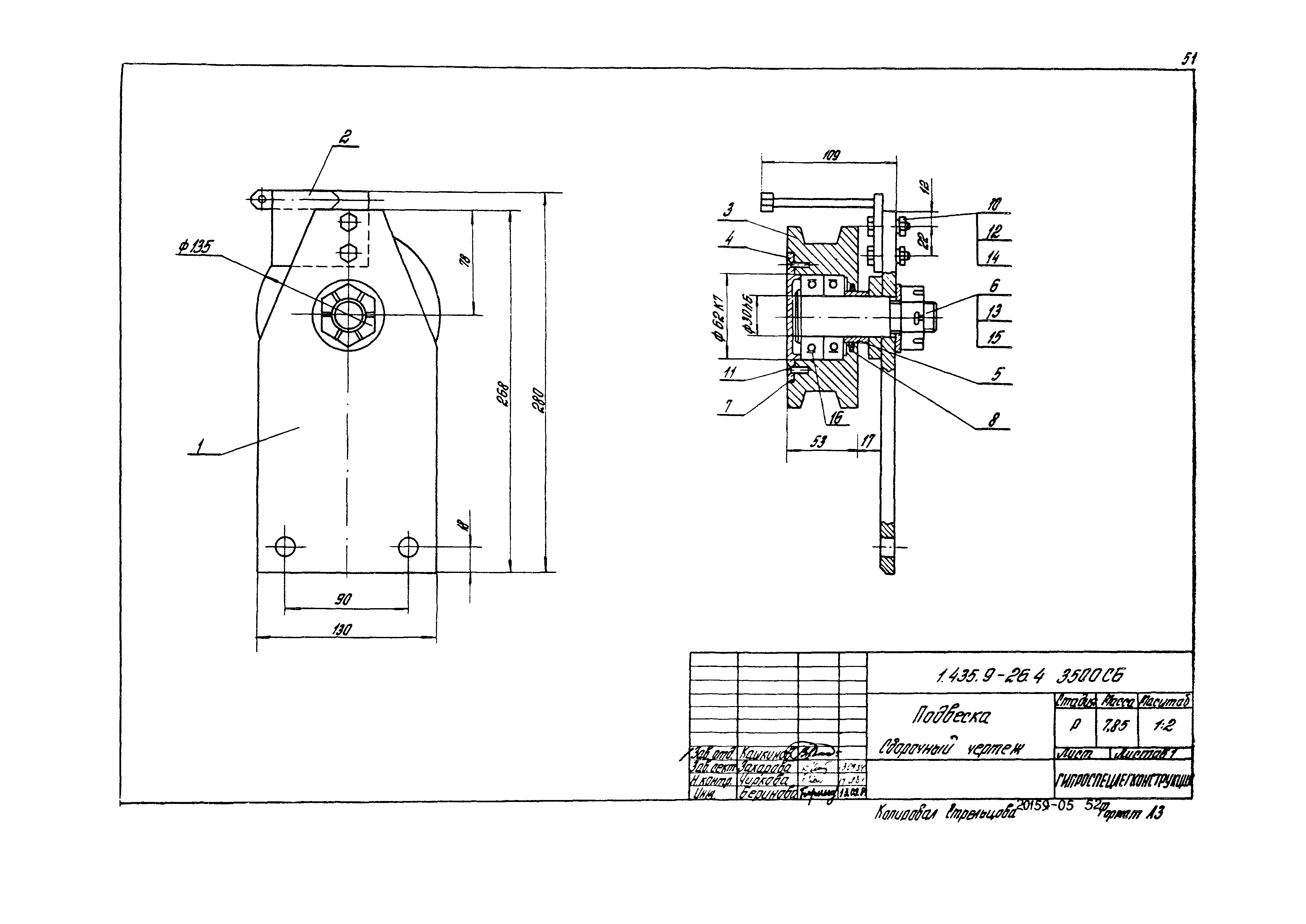 Серия 1.435.9-26