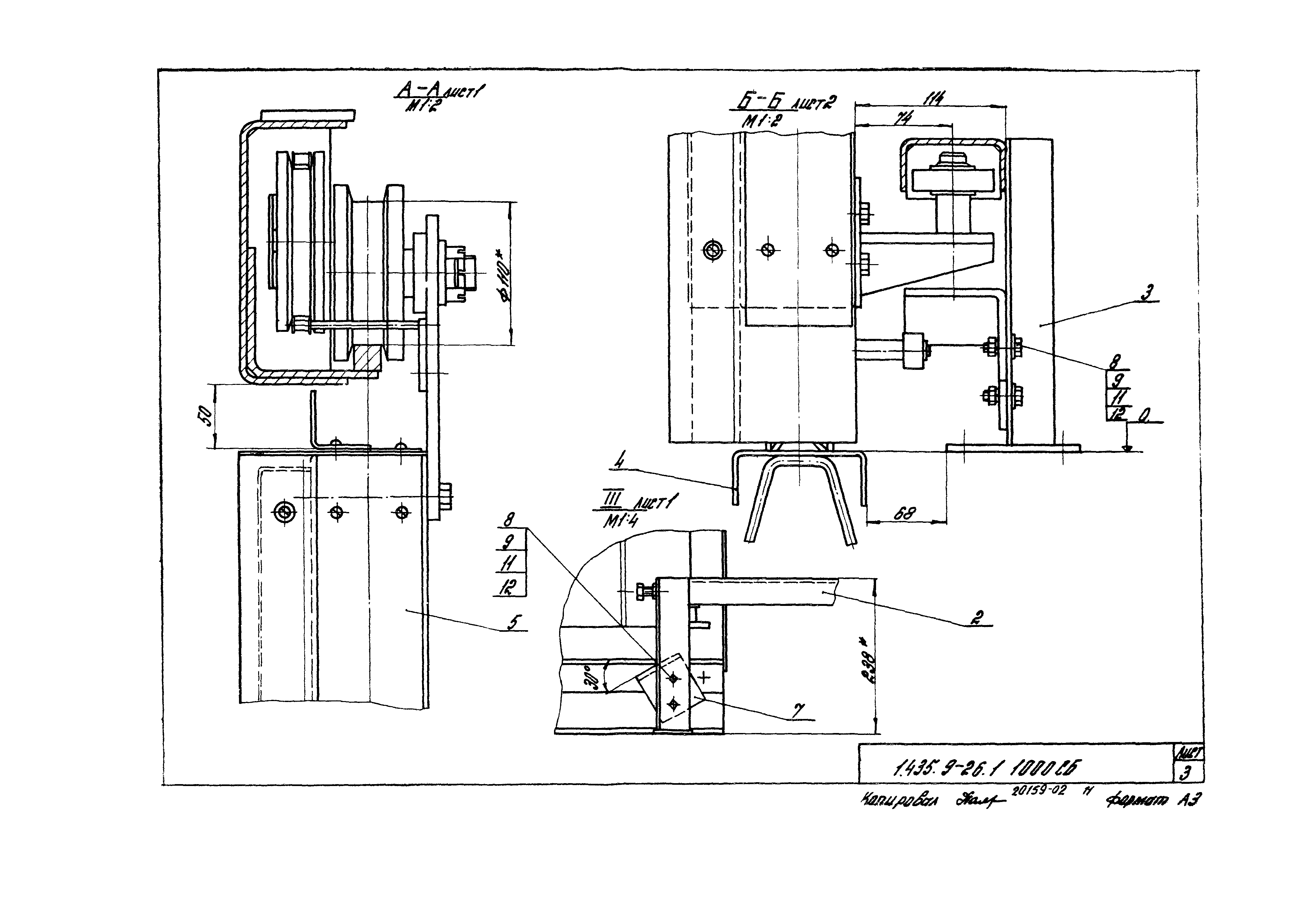 Серия 1.435.9-26