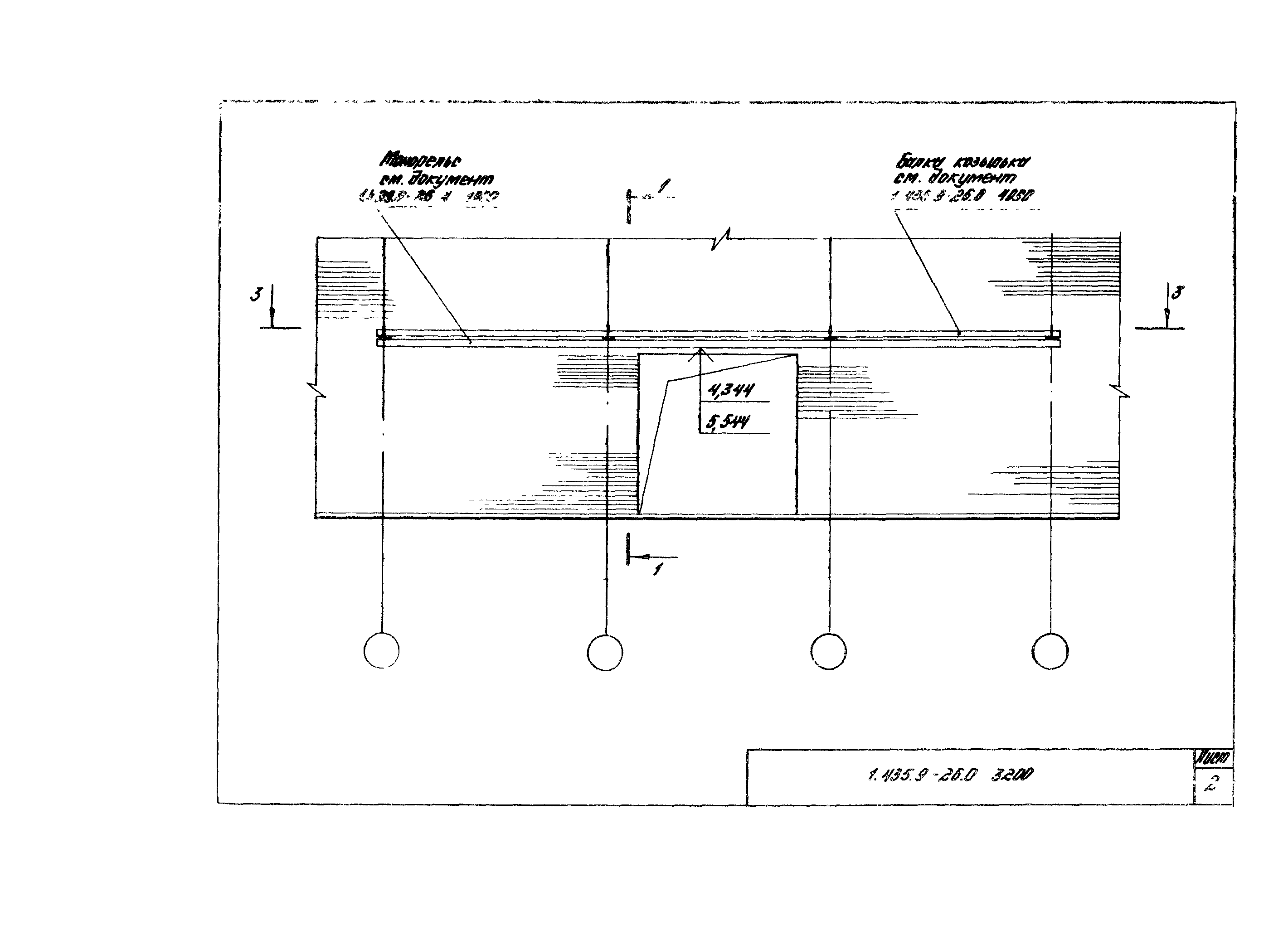 Серия 1.435.9-26