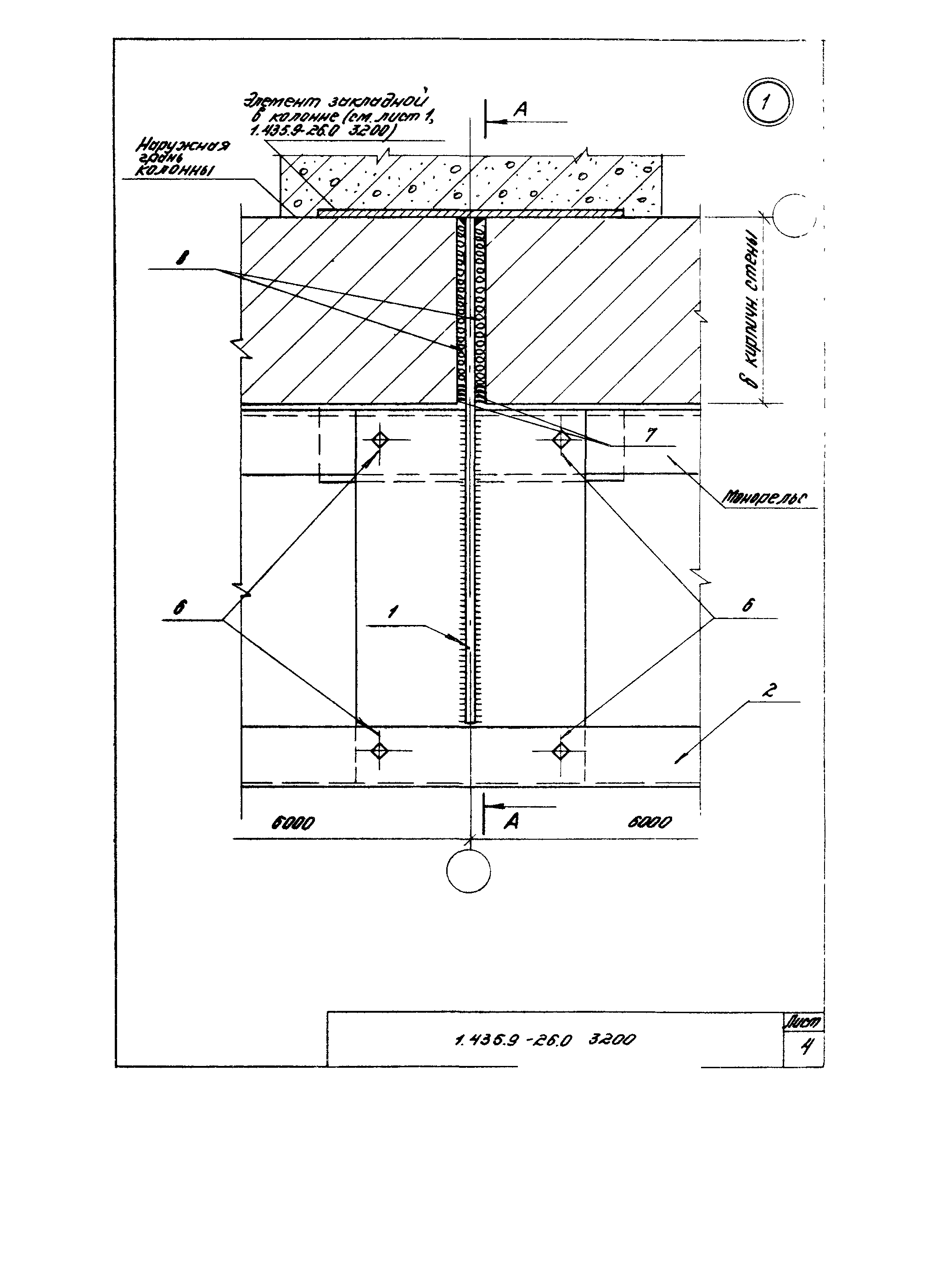 Серия 1.435.9-26