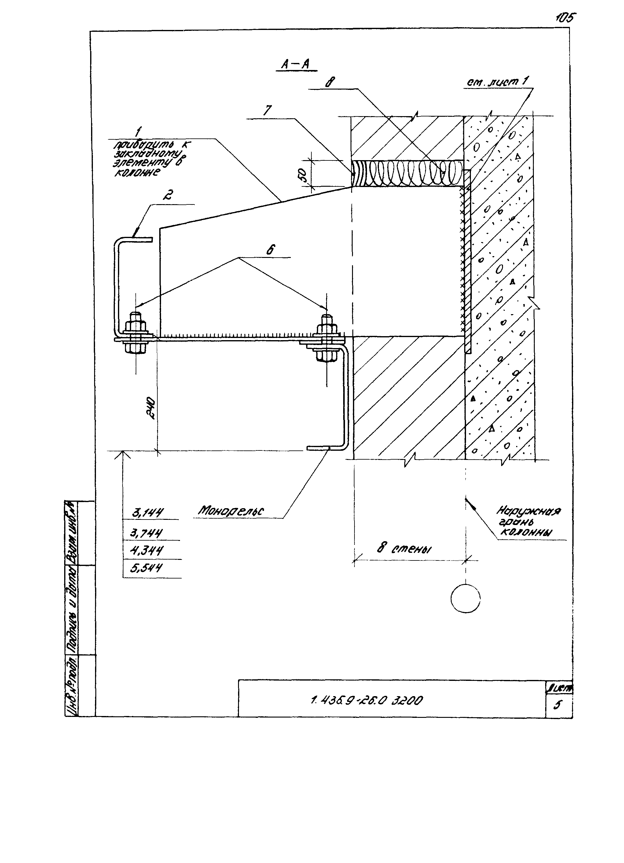 Серия 1.435.9-26