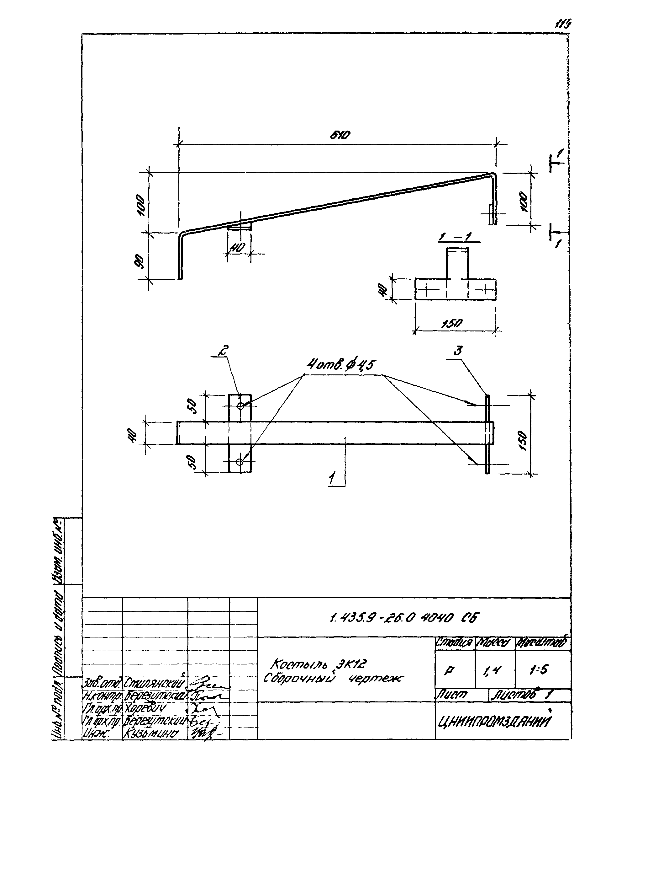 Серия 1.435.9-26