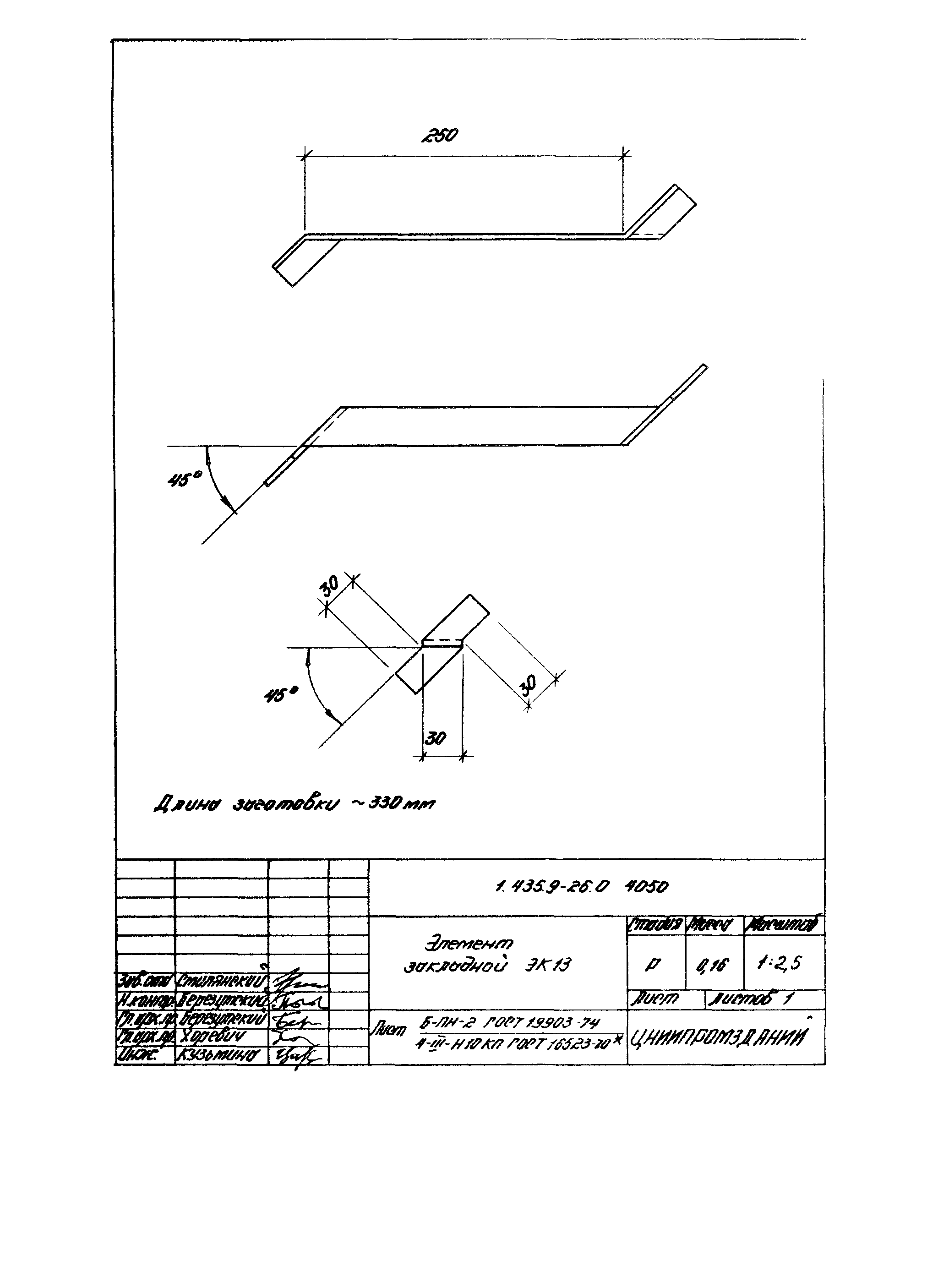 Серия 1.435.9-26