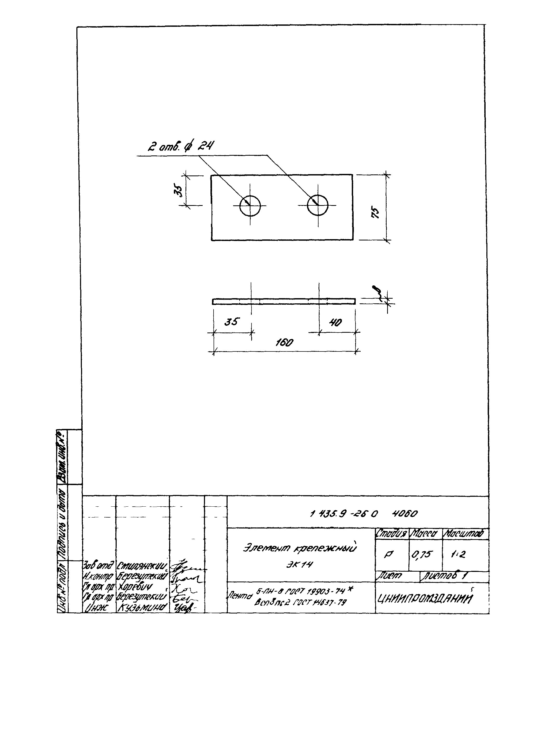 Серия 1.435.9-26